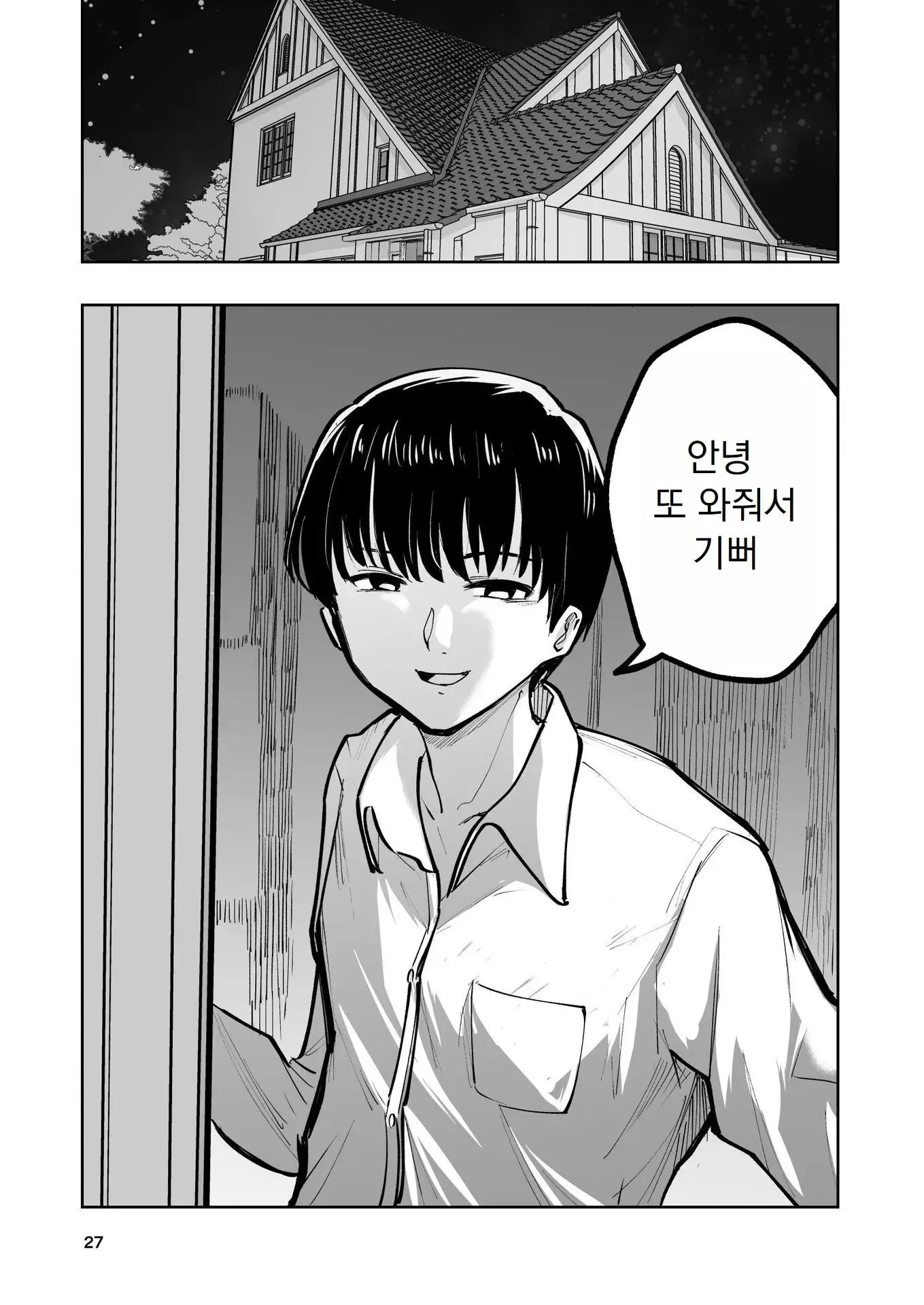 웹툰 이미지 27