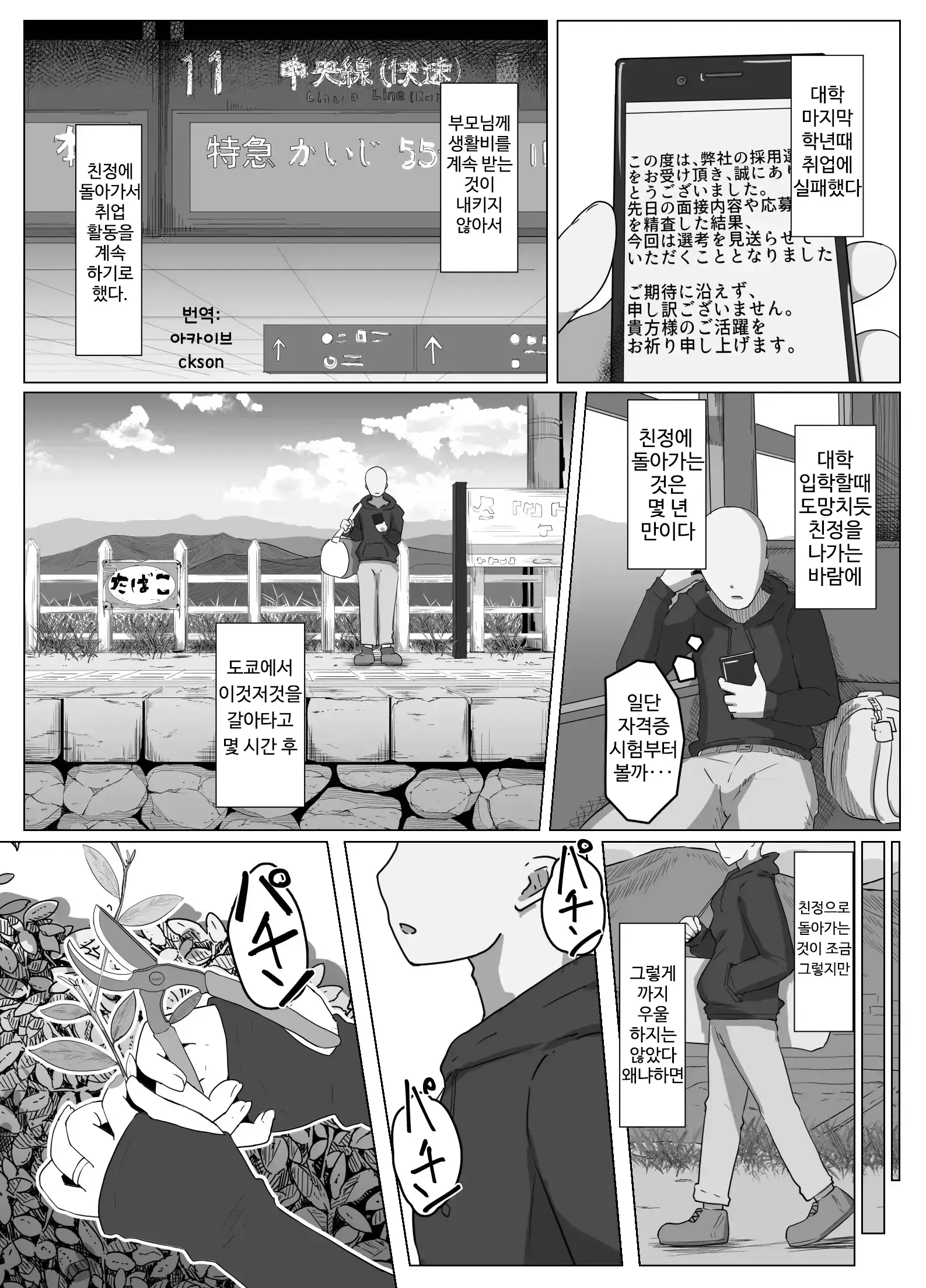 웹툰 이미지 2