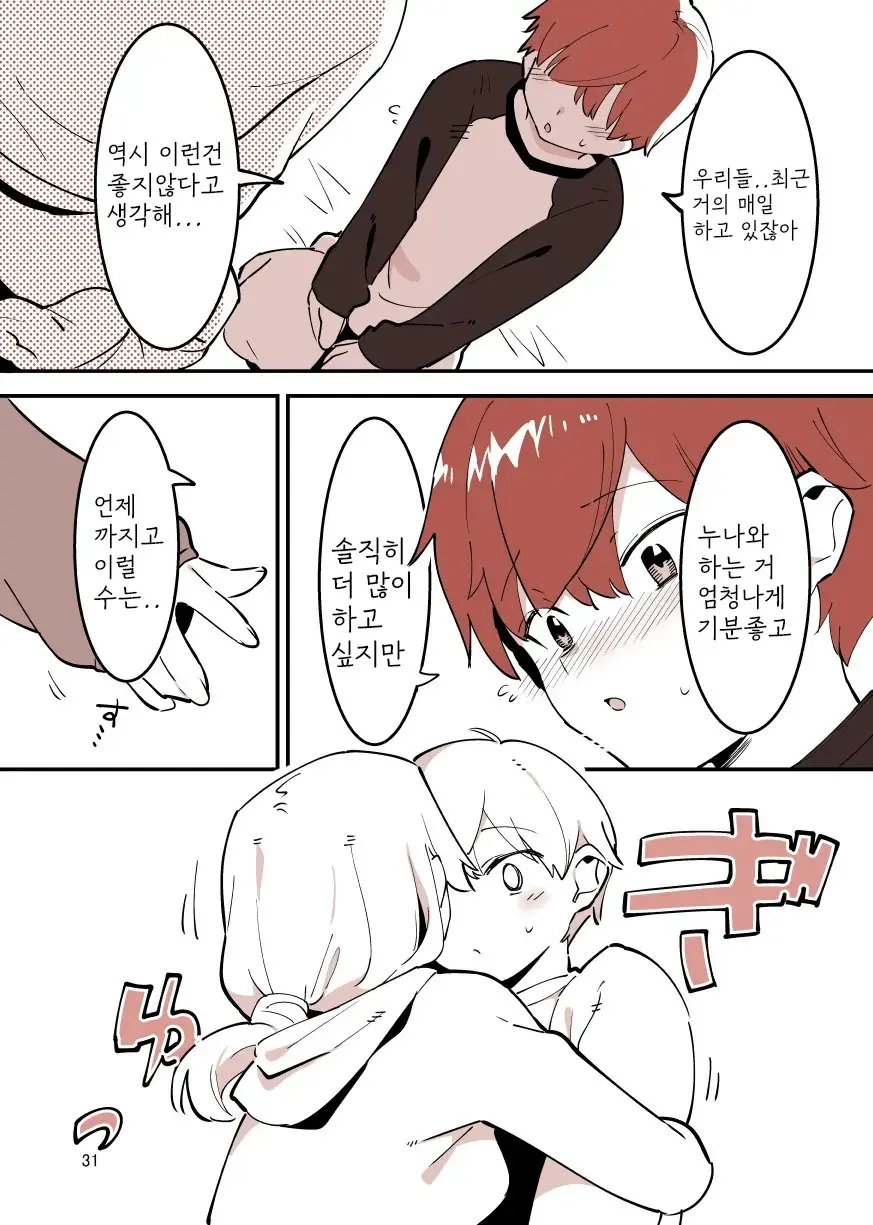 웹툰 이미지 30