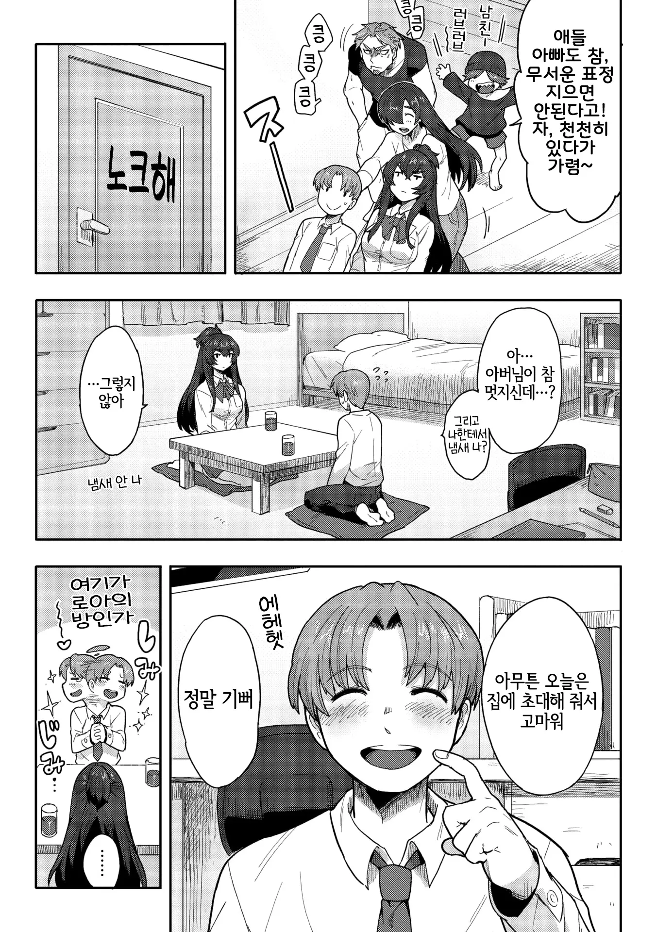 웹툰 이미지 4