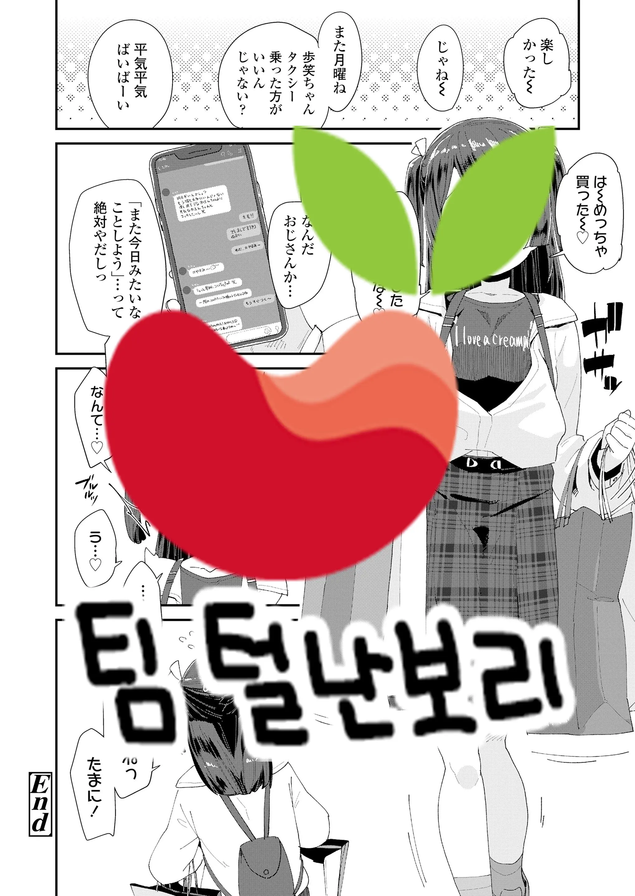 웹툰 이미지 20