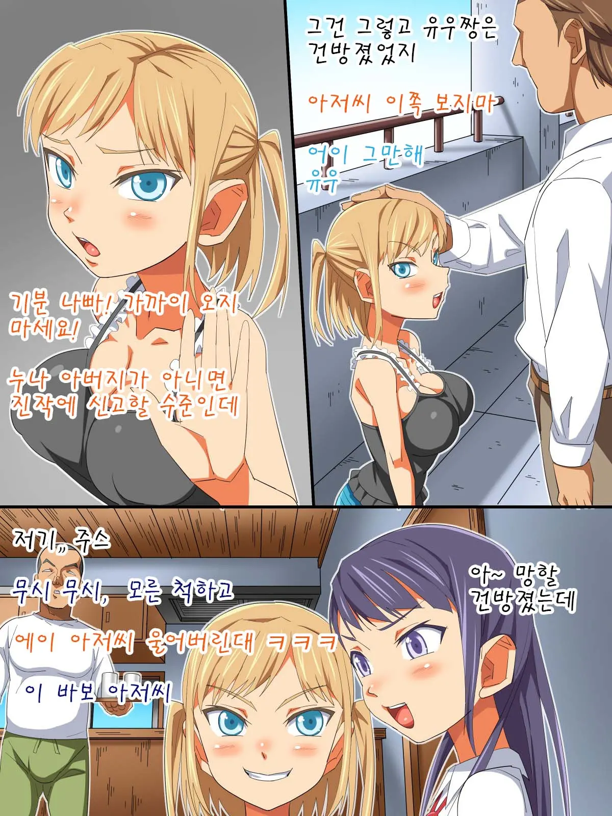 웹툰 이미지 82