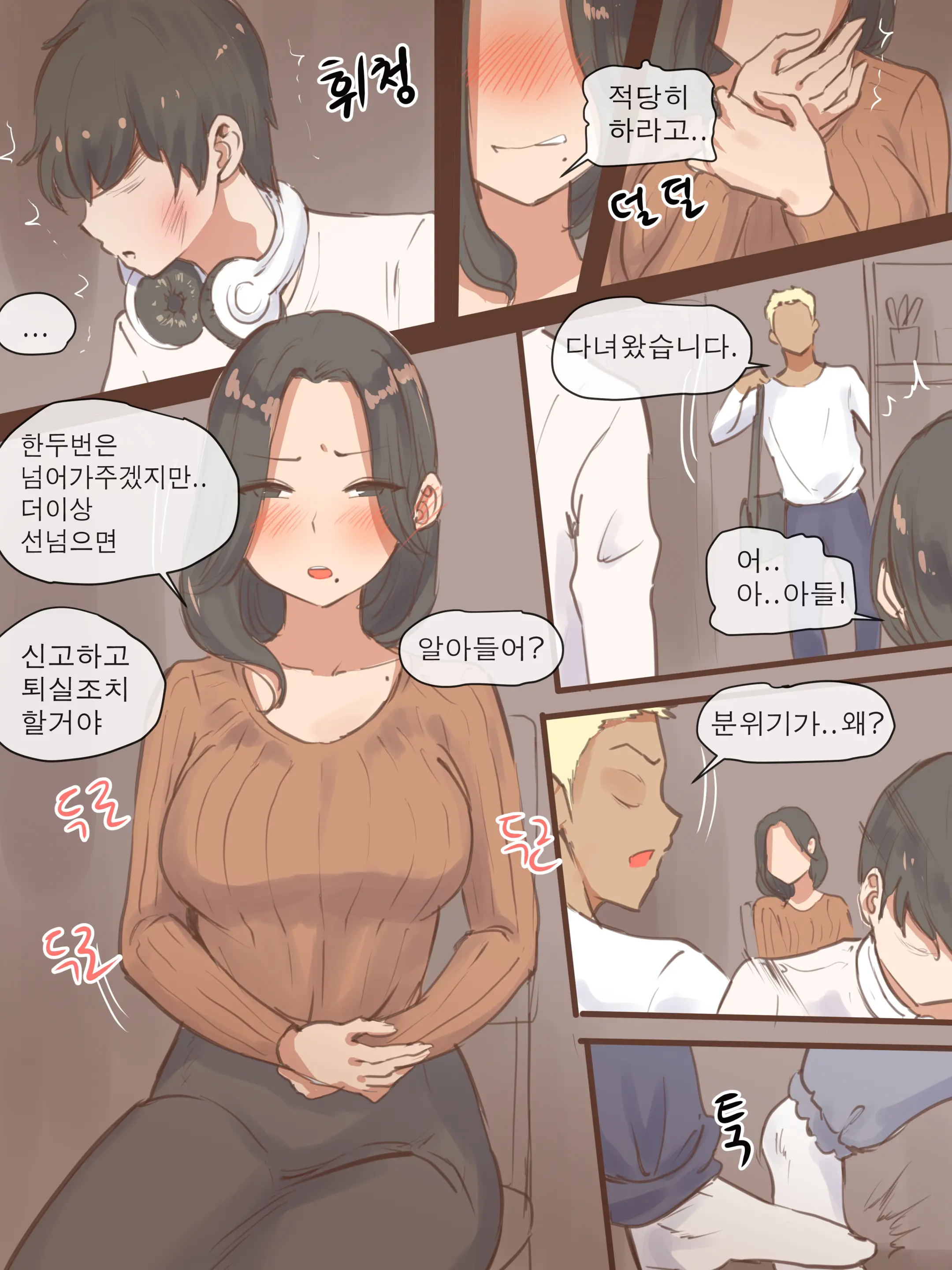 웹툰 이미지 5