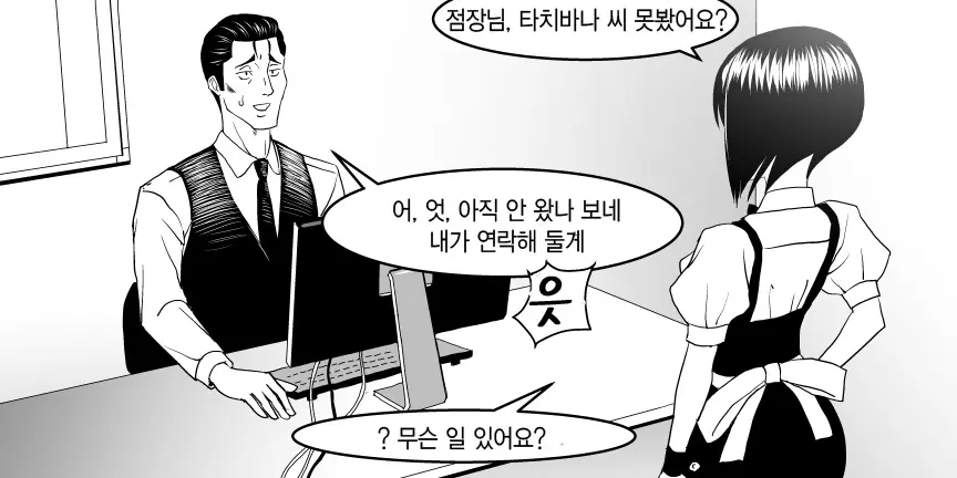 웹툰 이미지 73