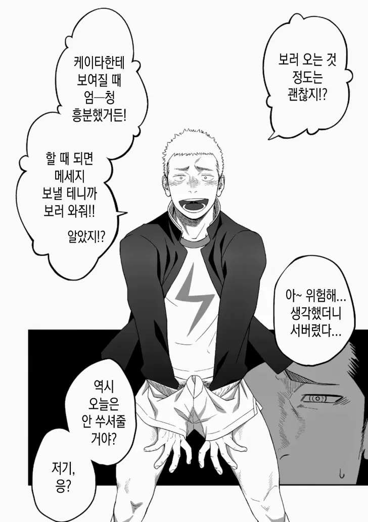 웹툰 이미지 51