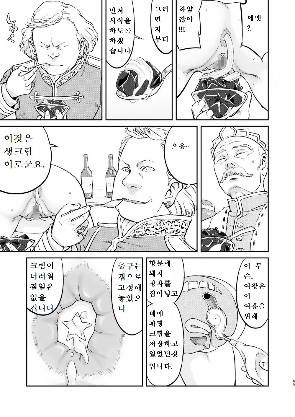 웹툰 이미지 44