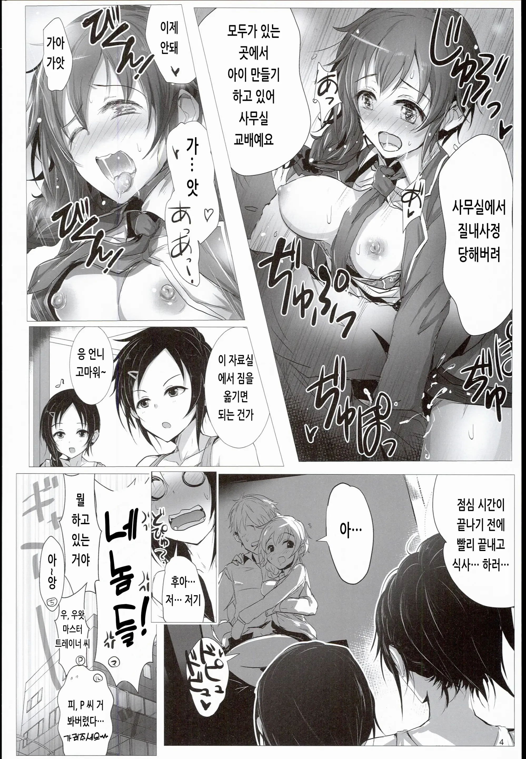 웹툰 이미지 3