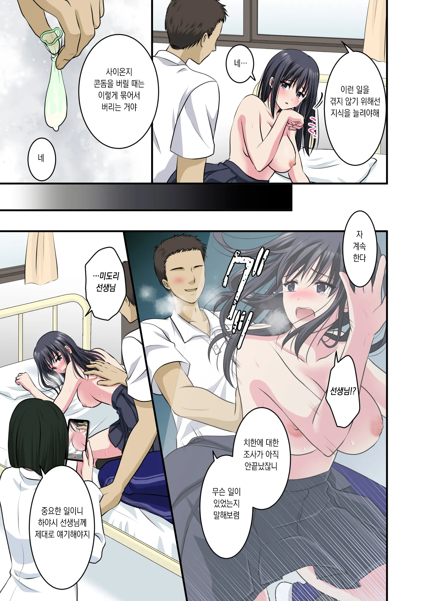 웹툰 이미지 27