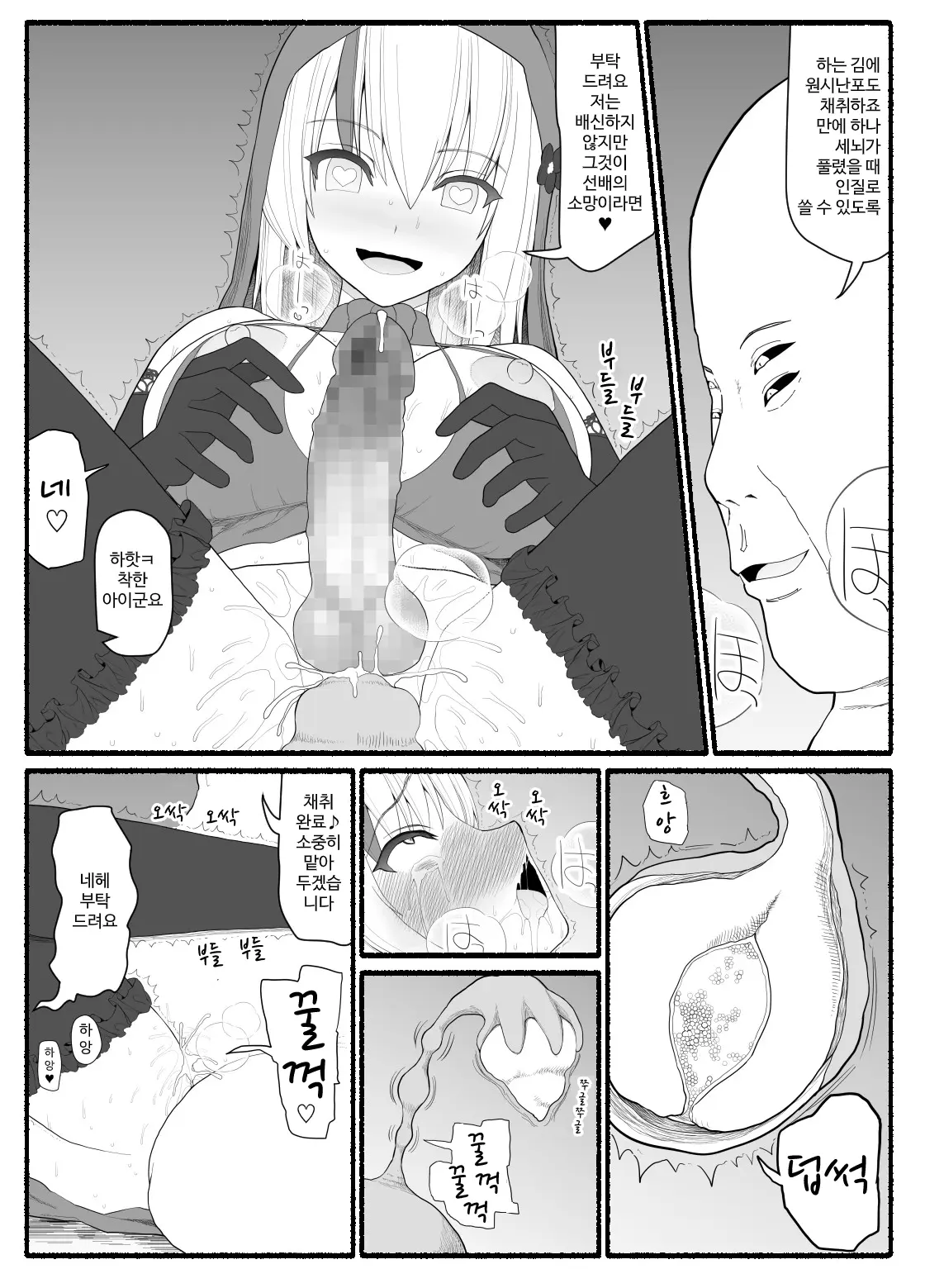 웹툰 이미지 171