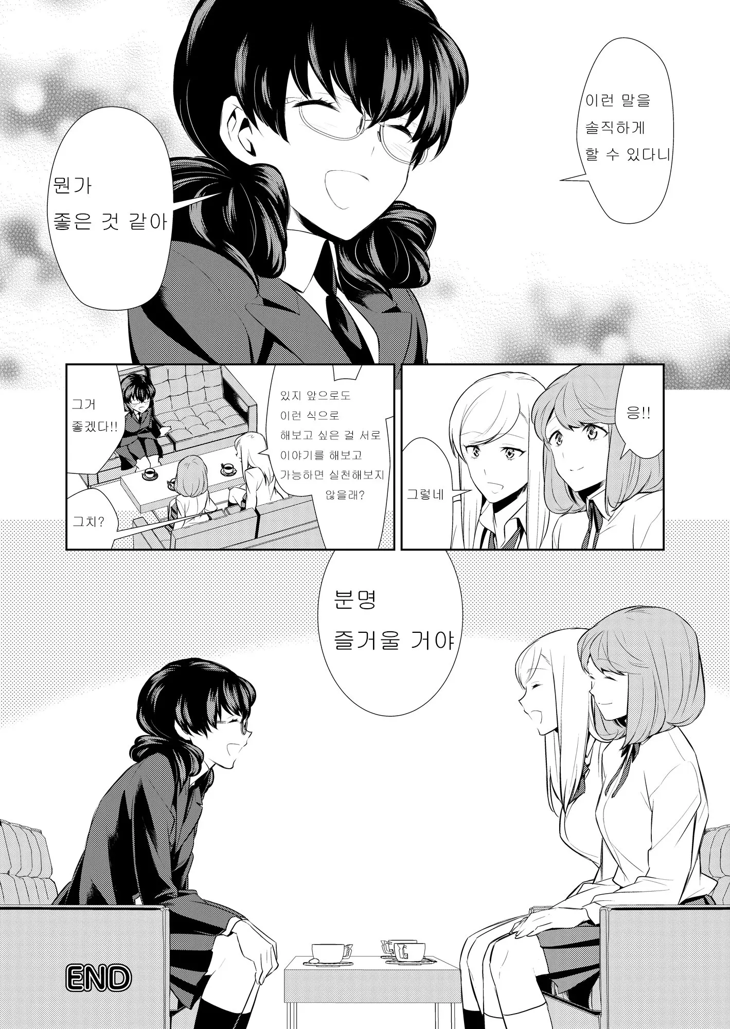 웹툰 이미지 183