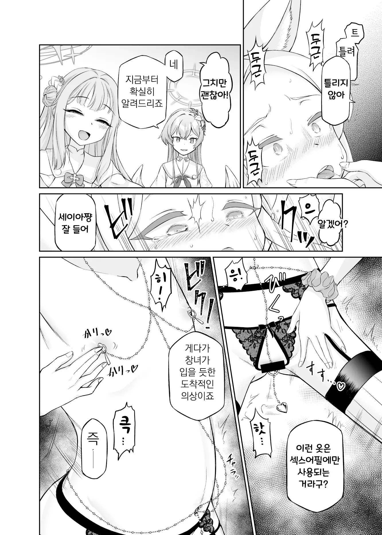 웹툰 이미지 20