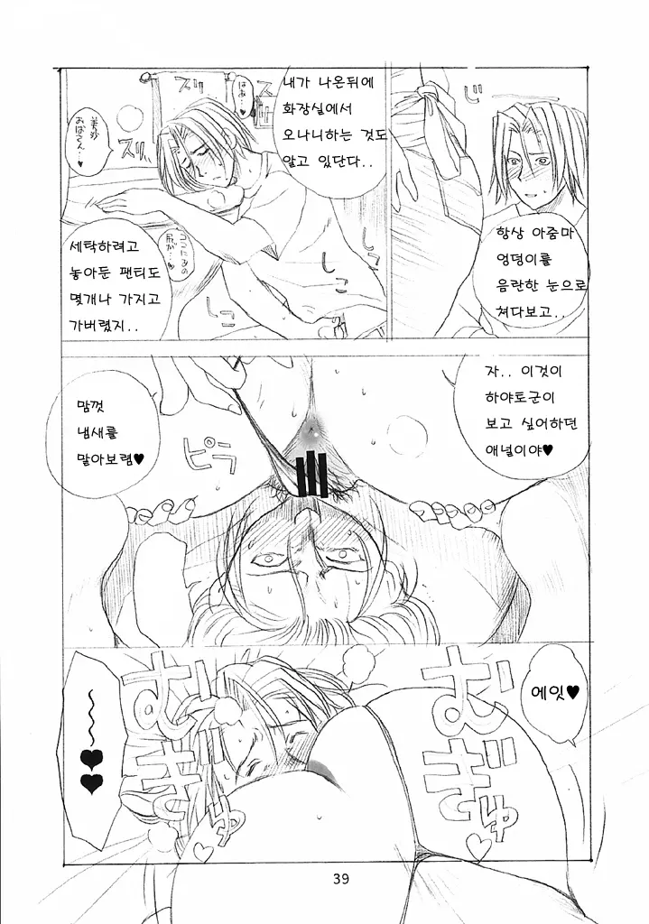 웹툰 이미지 38