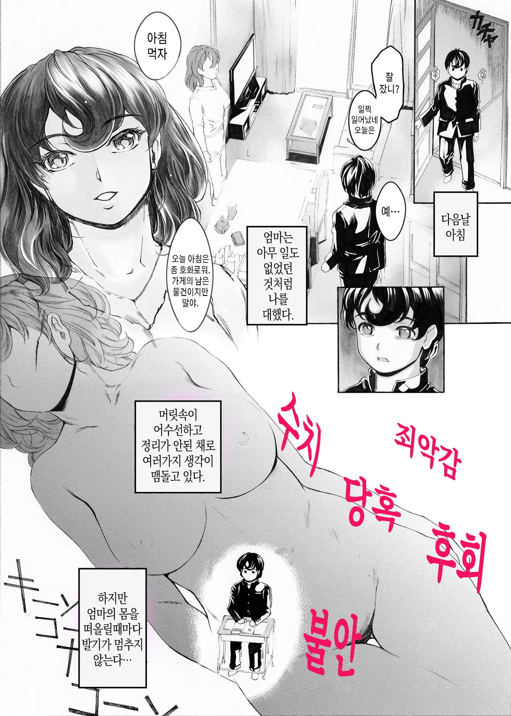 웹툰 이미지 12