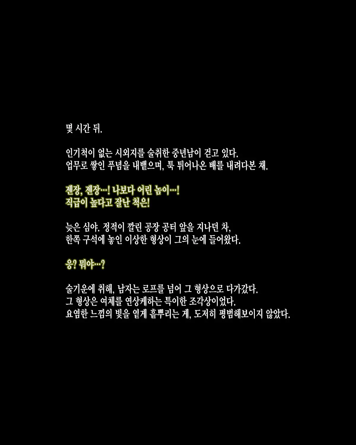 웹툰 이미지 17
