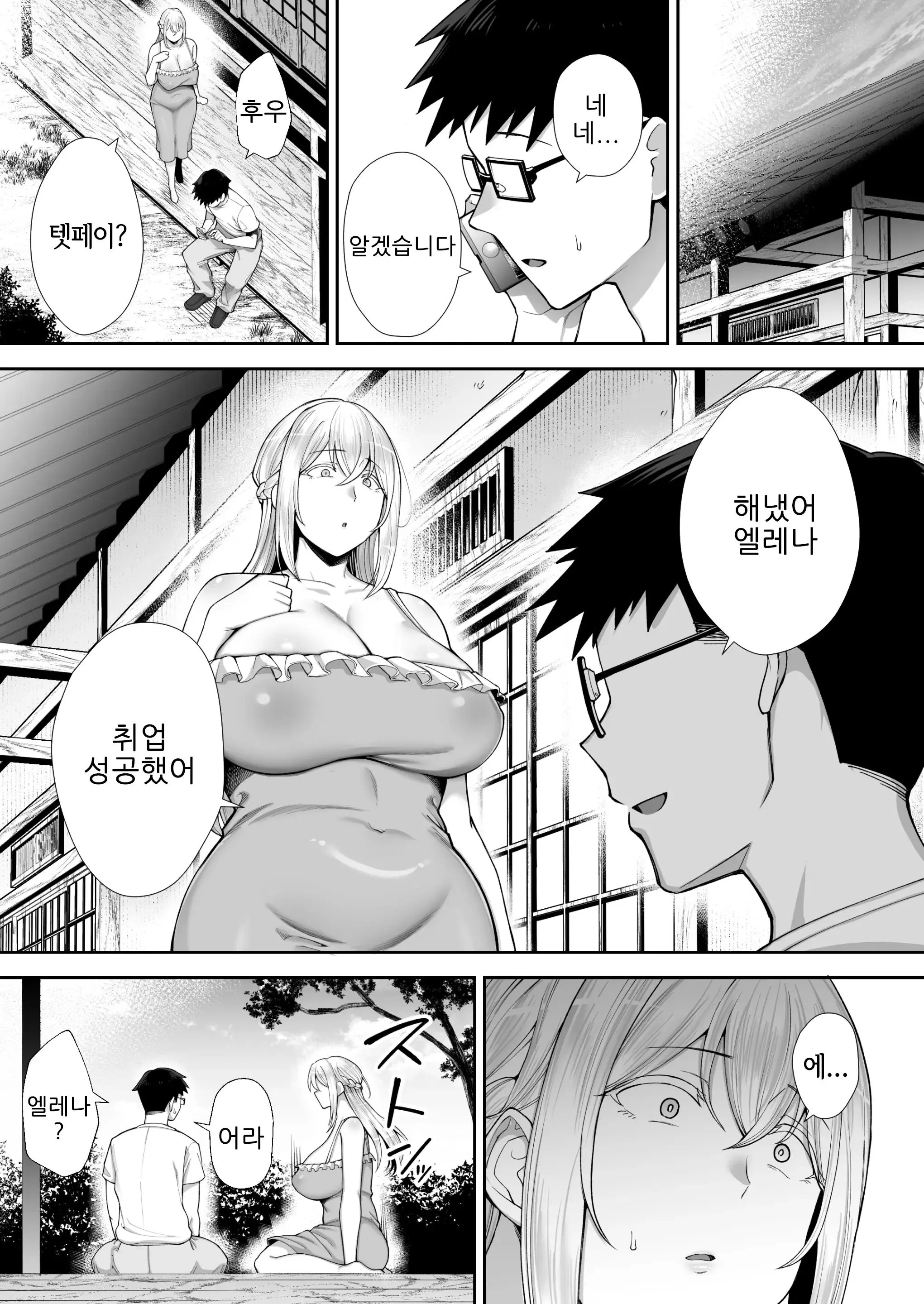 웹툰 이미지 42