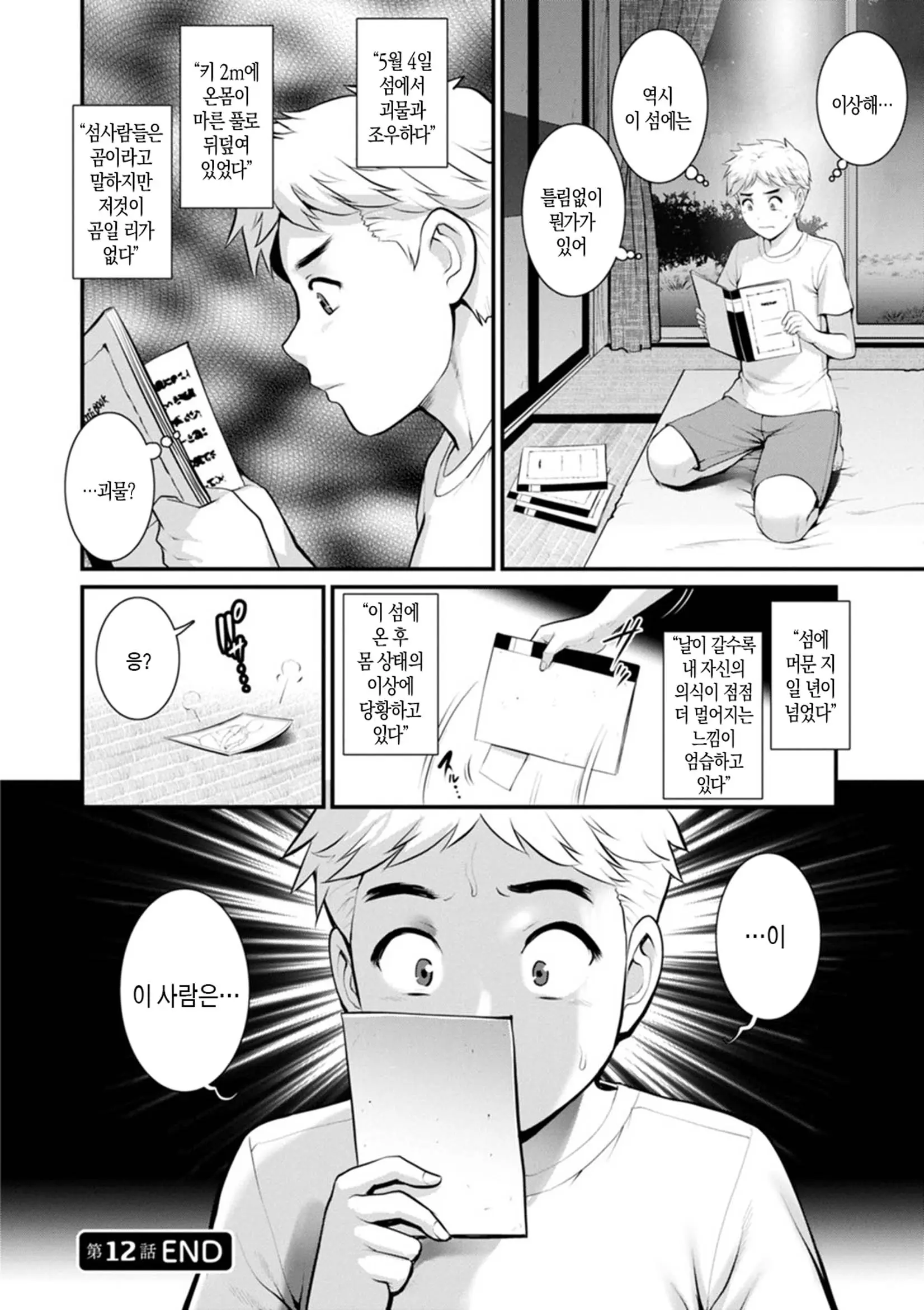 웹툰 이미지 61