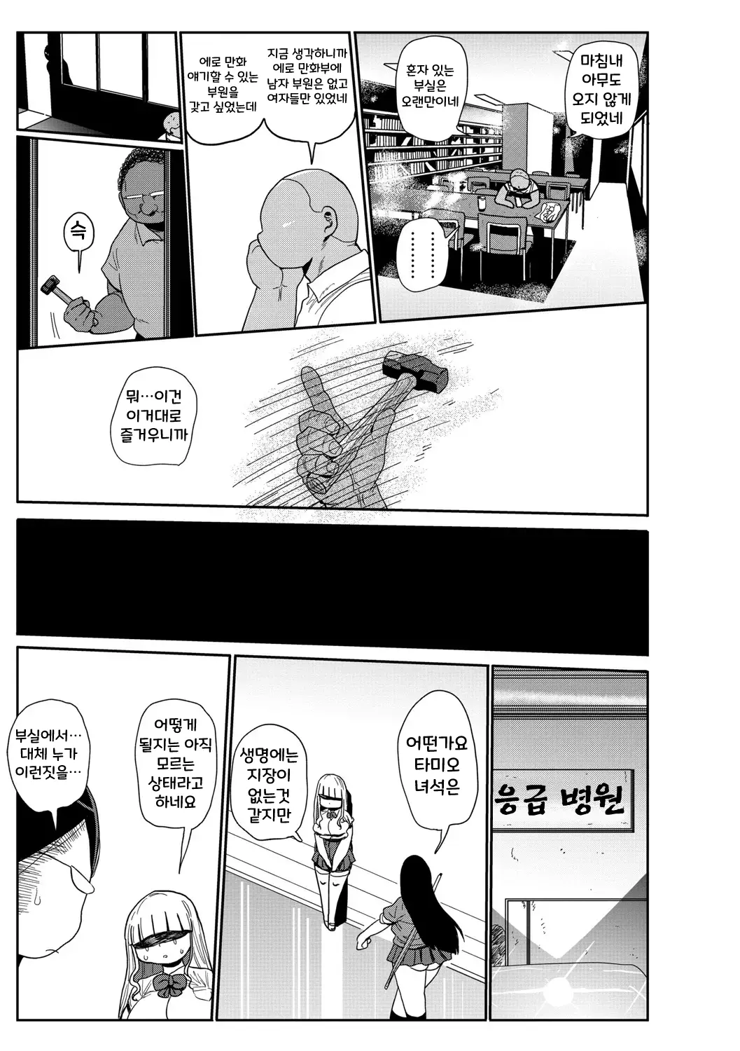 웹툰 이미지 166