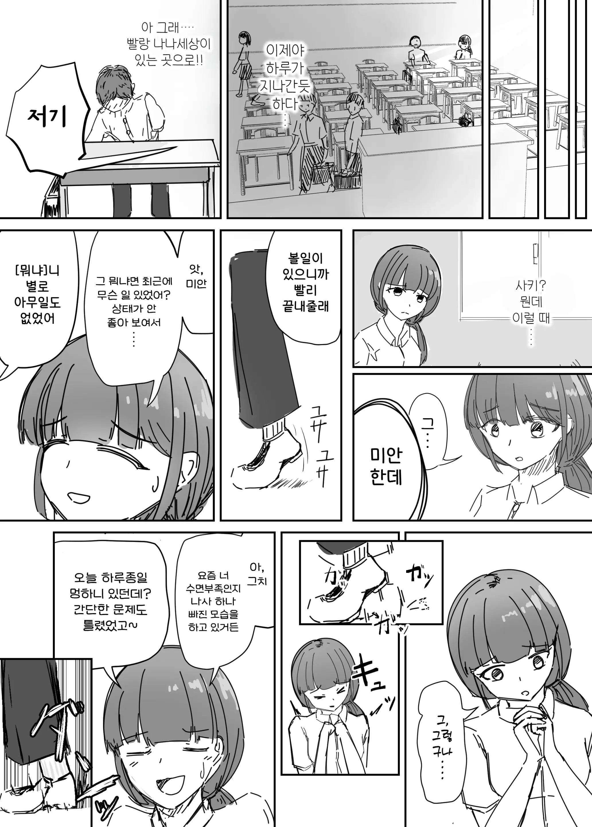 웹툰 이미지 28