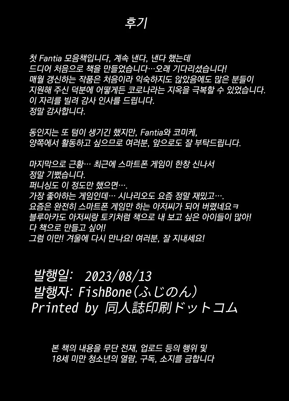 웹툰 이미지 23