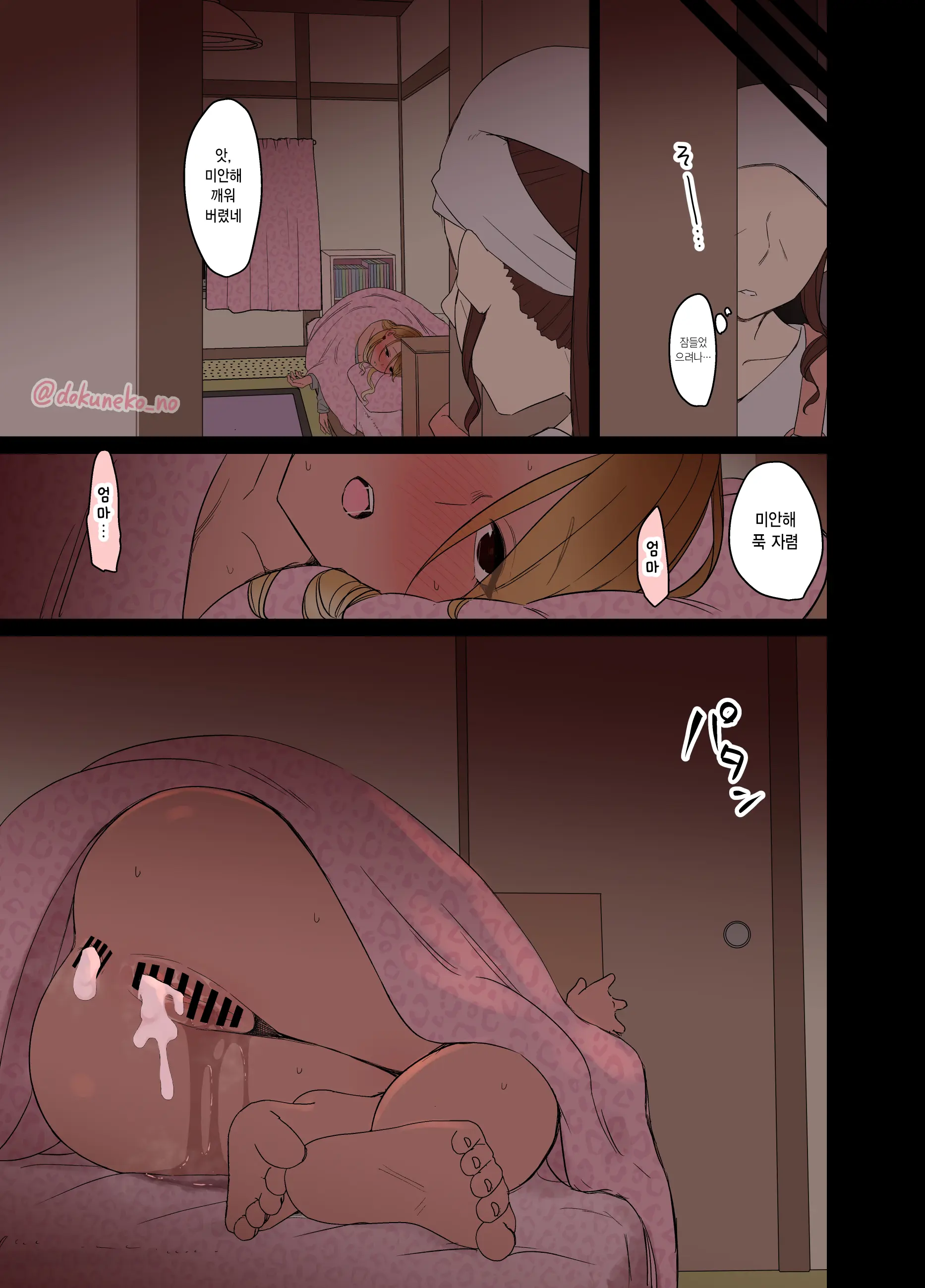 웹툰 이미지 11