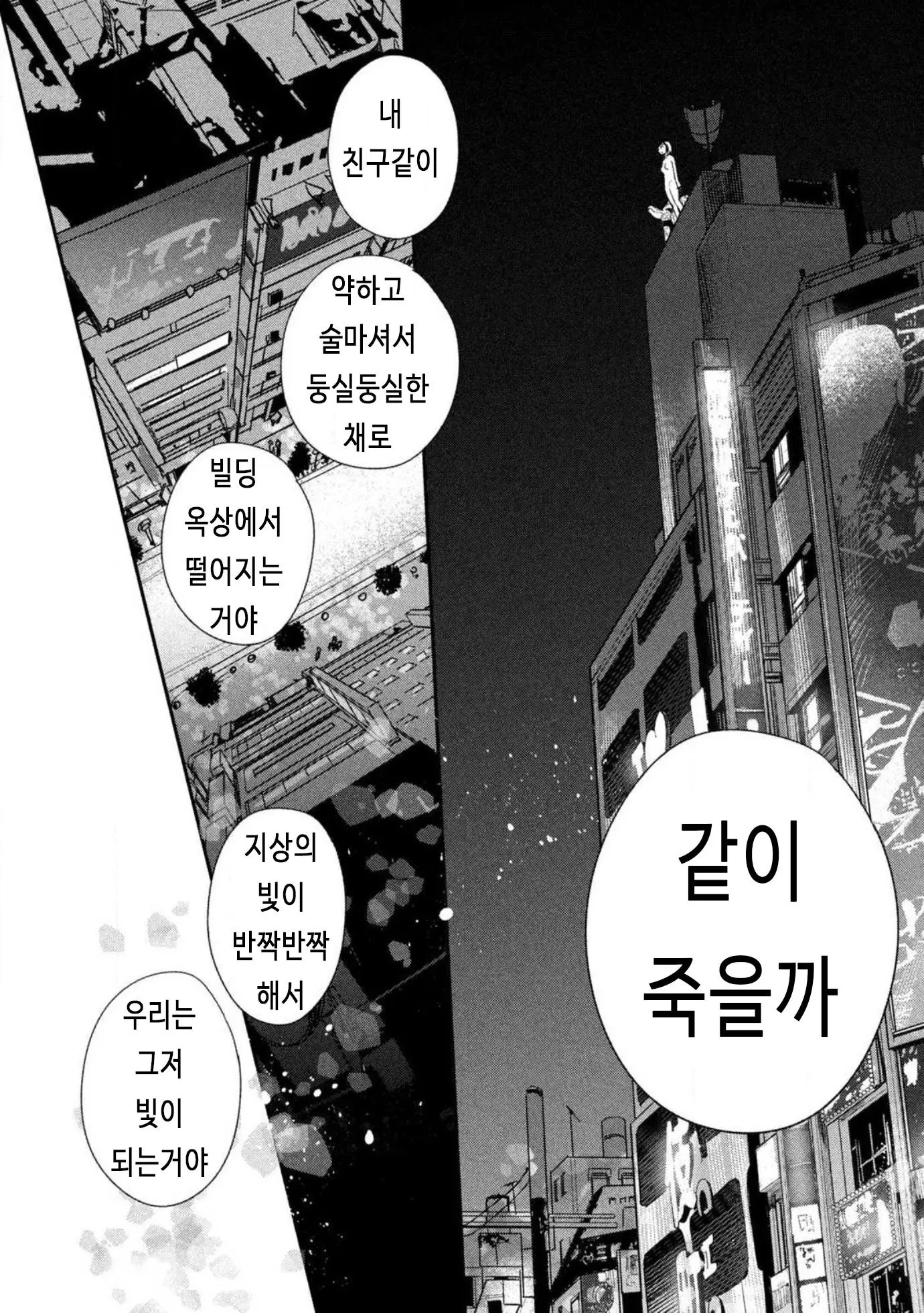웹툰 이미지 37
