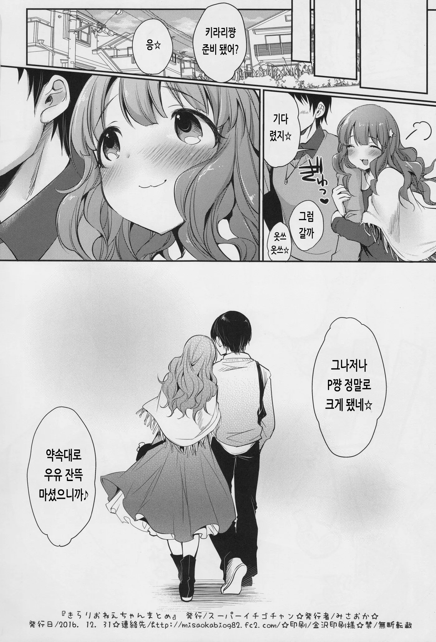 웹툰 이미지 40