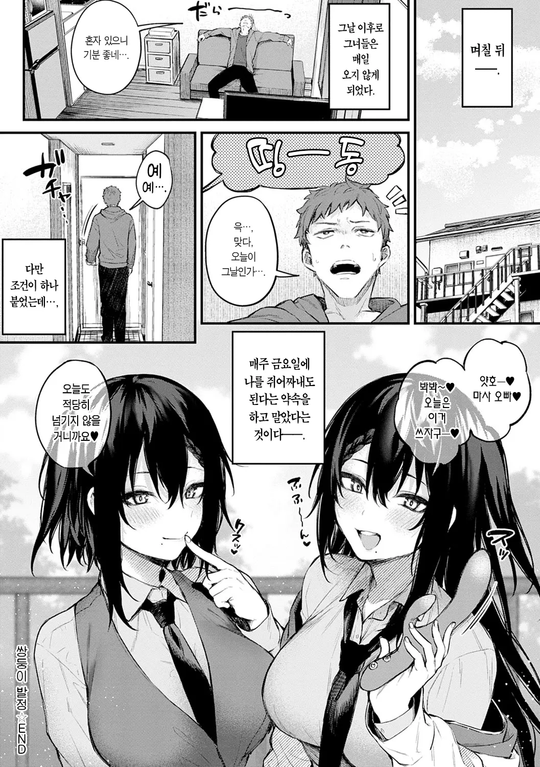웹툰 이미지 107