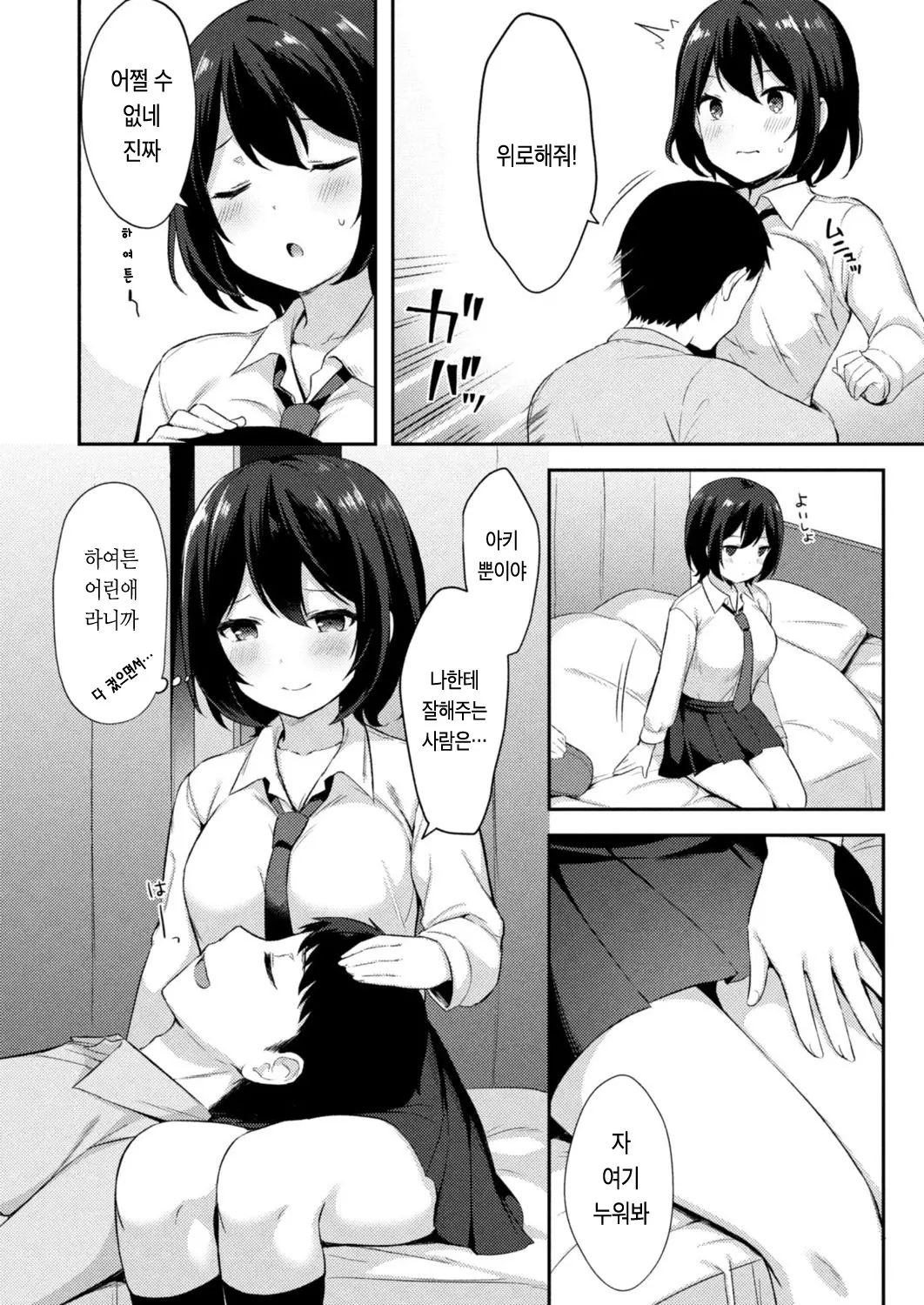 웹툰 이미지 2