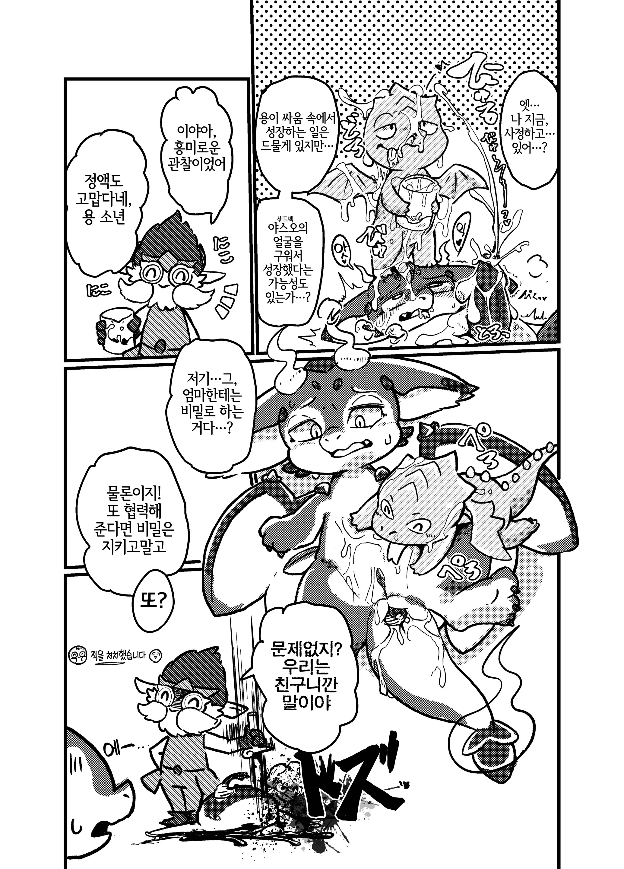 웹툰 이미지 22