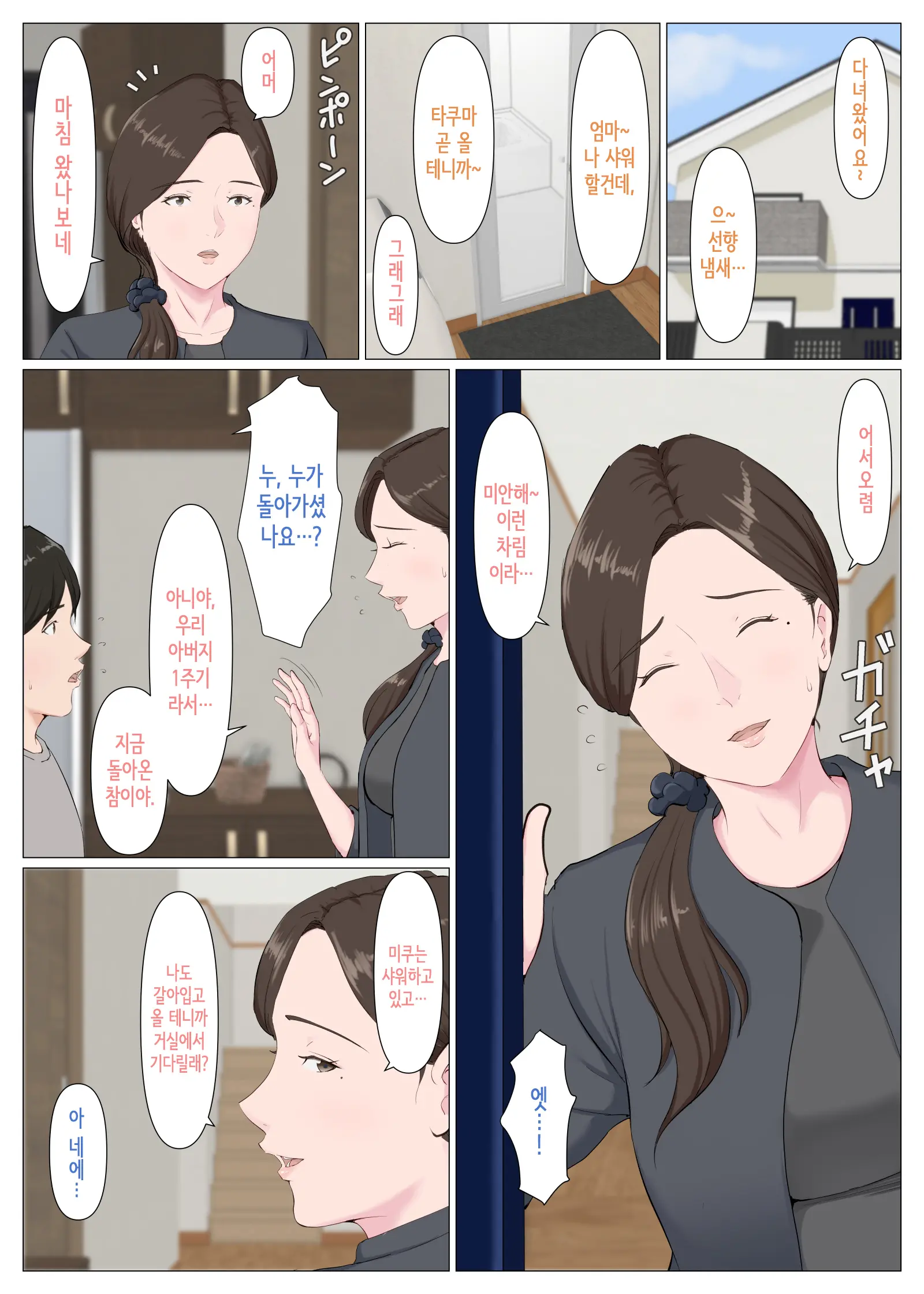 웹툰 이미지 39