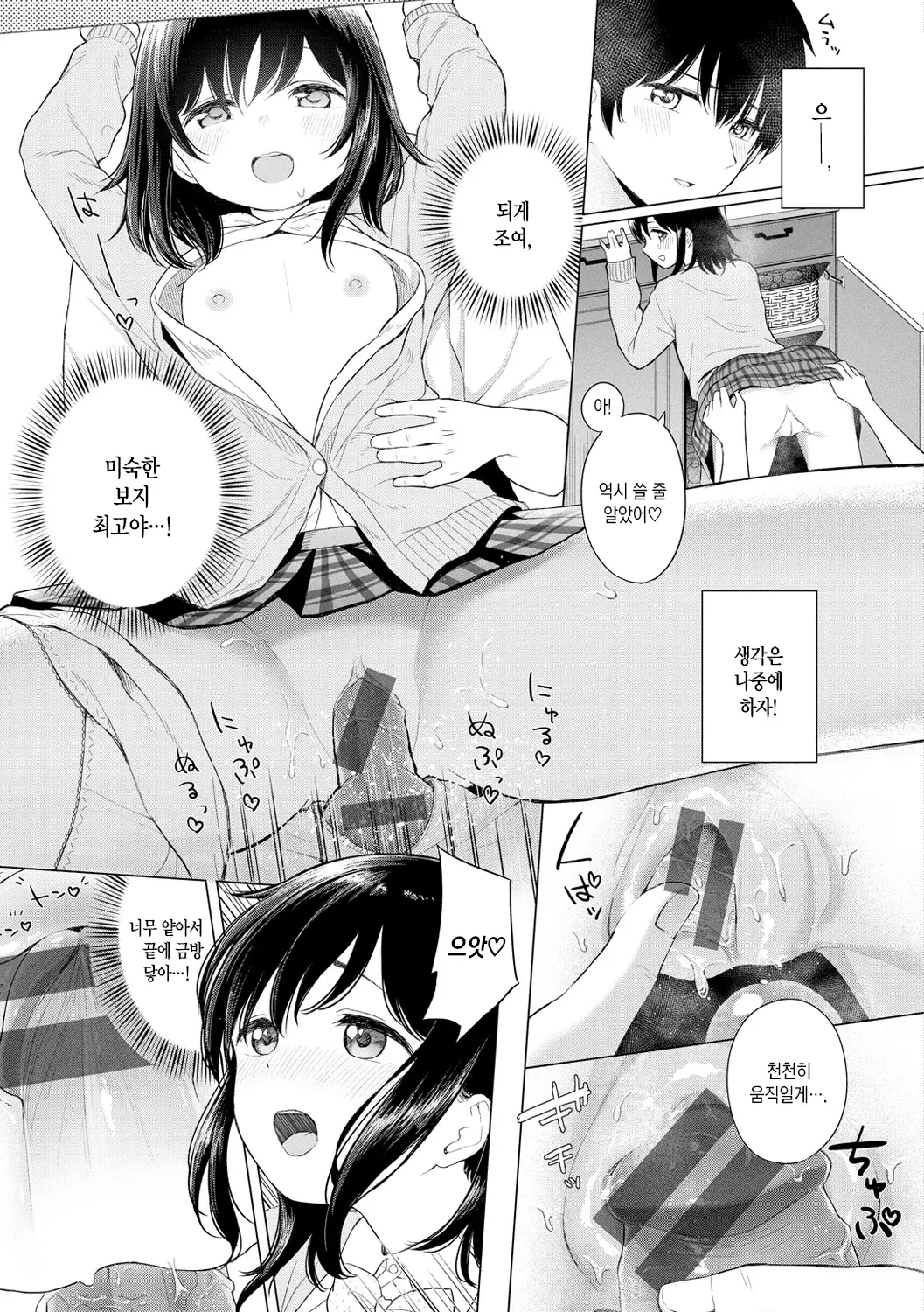 웹툰 이미지 153