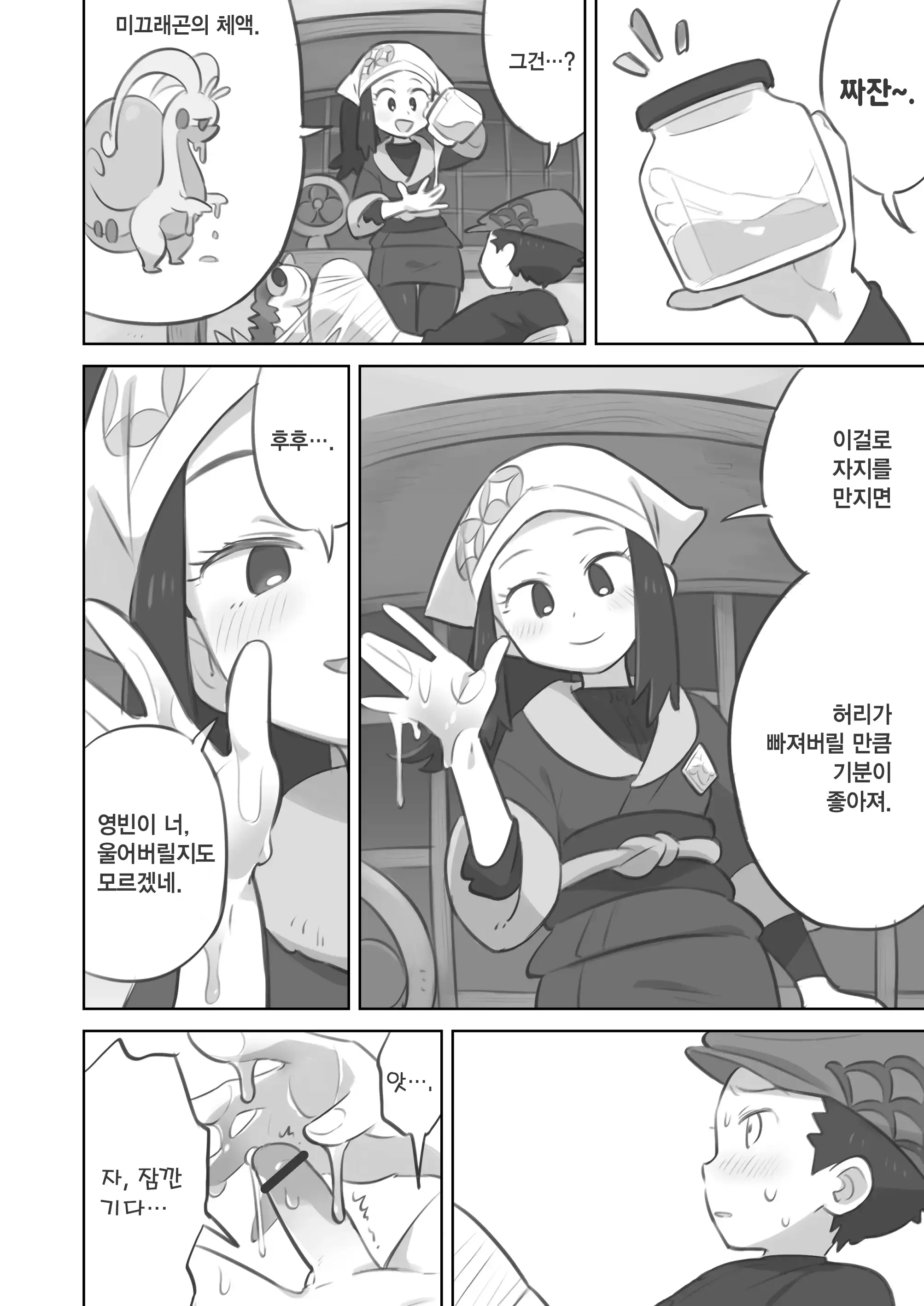 웹툰 이미지 3