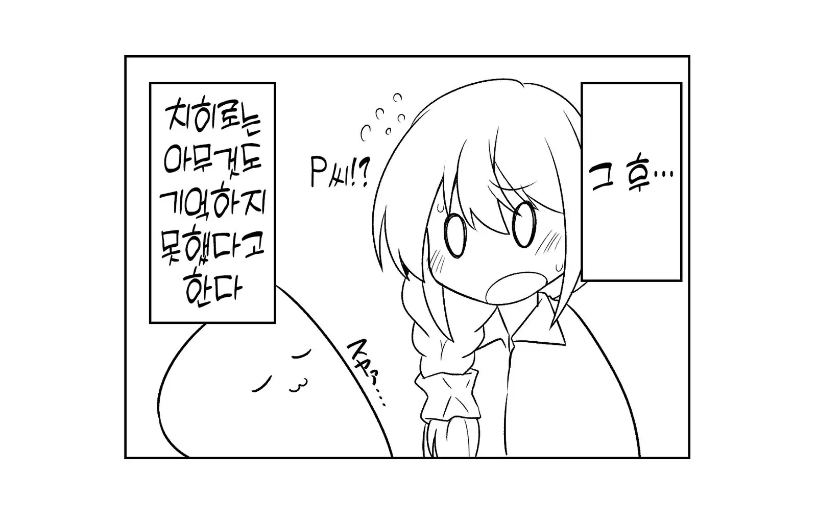 웹툰 이미지 18