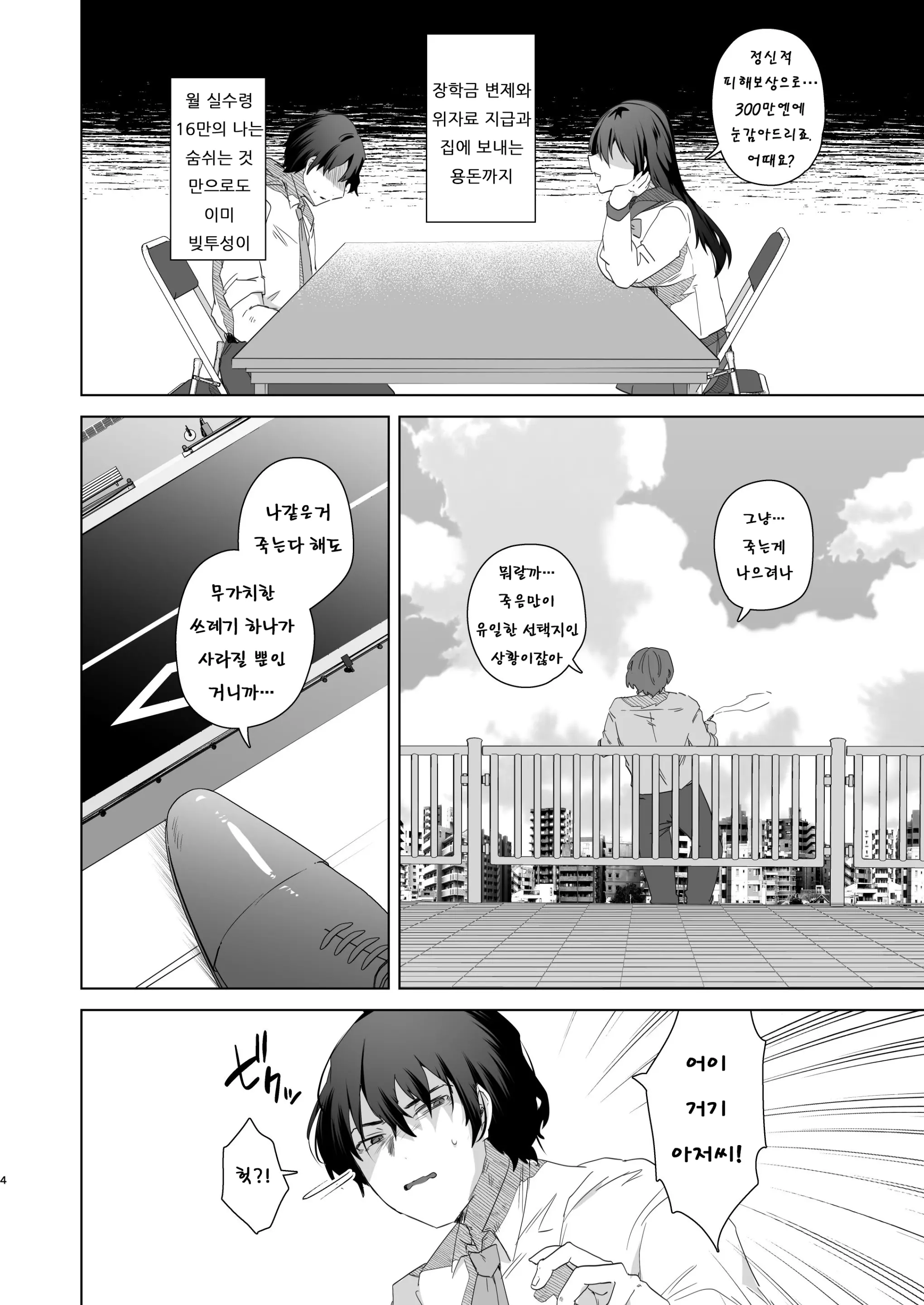 웹툰 이미지 2