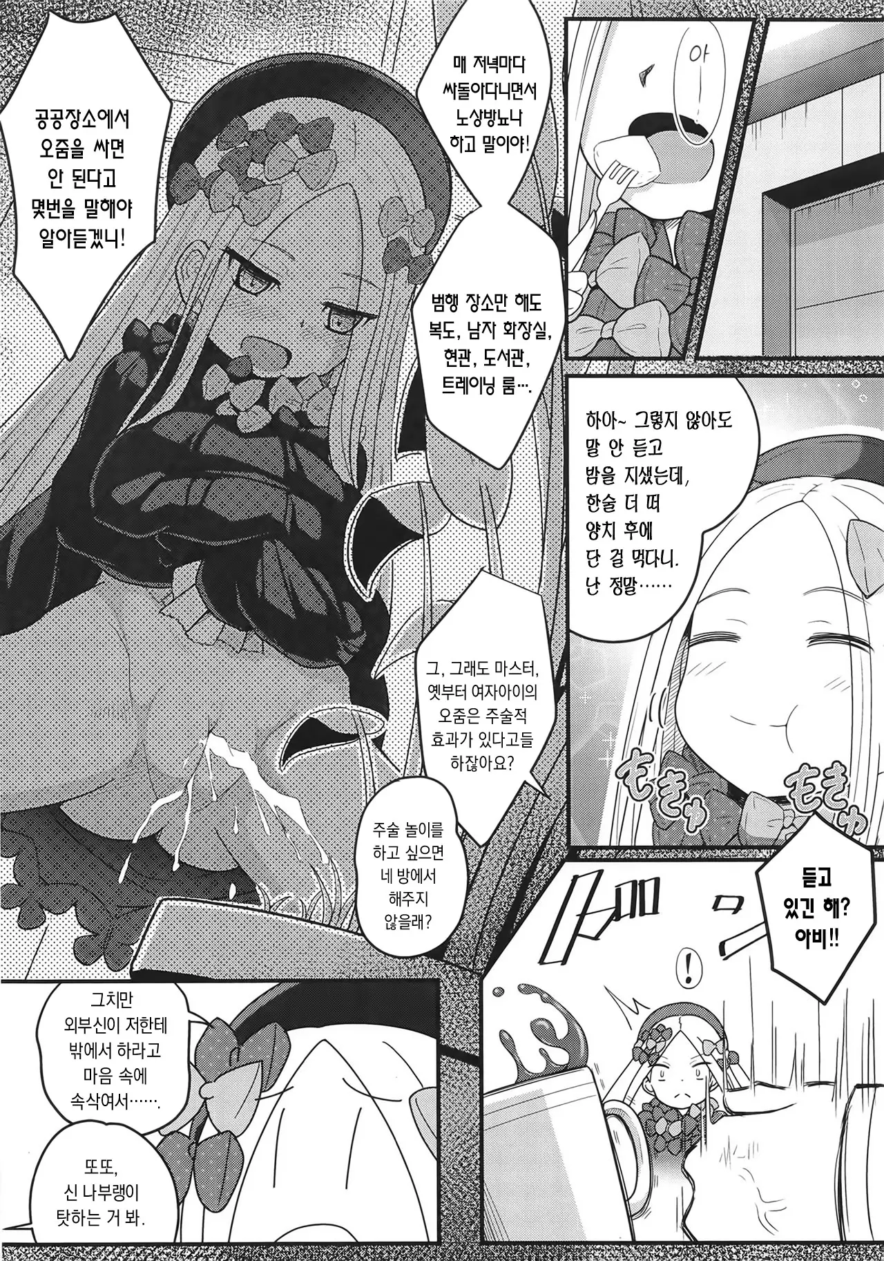 웹툰 이미지 4