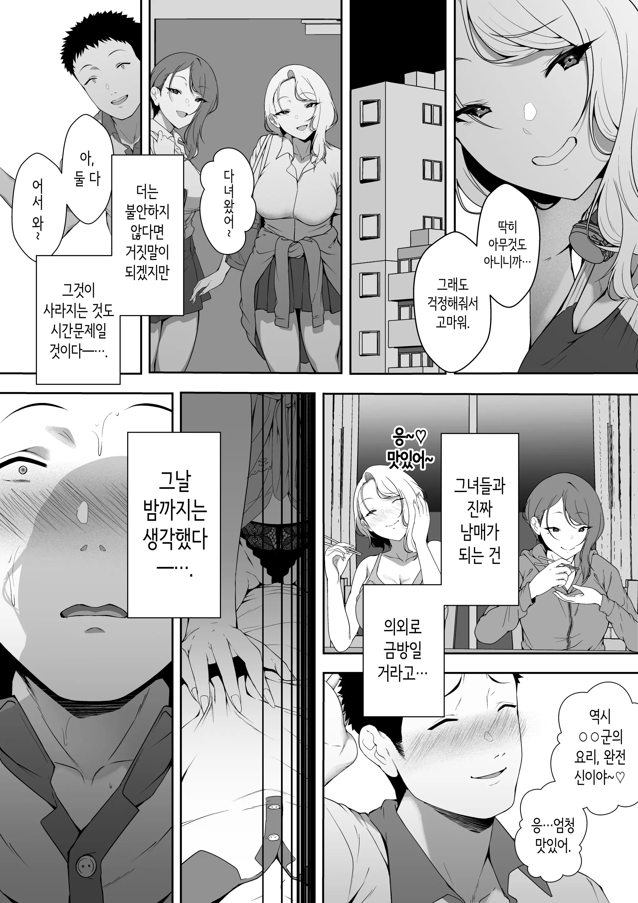 웹툰 이미지 16