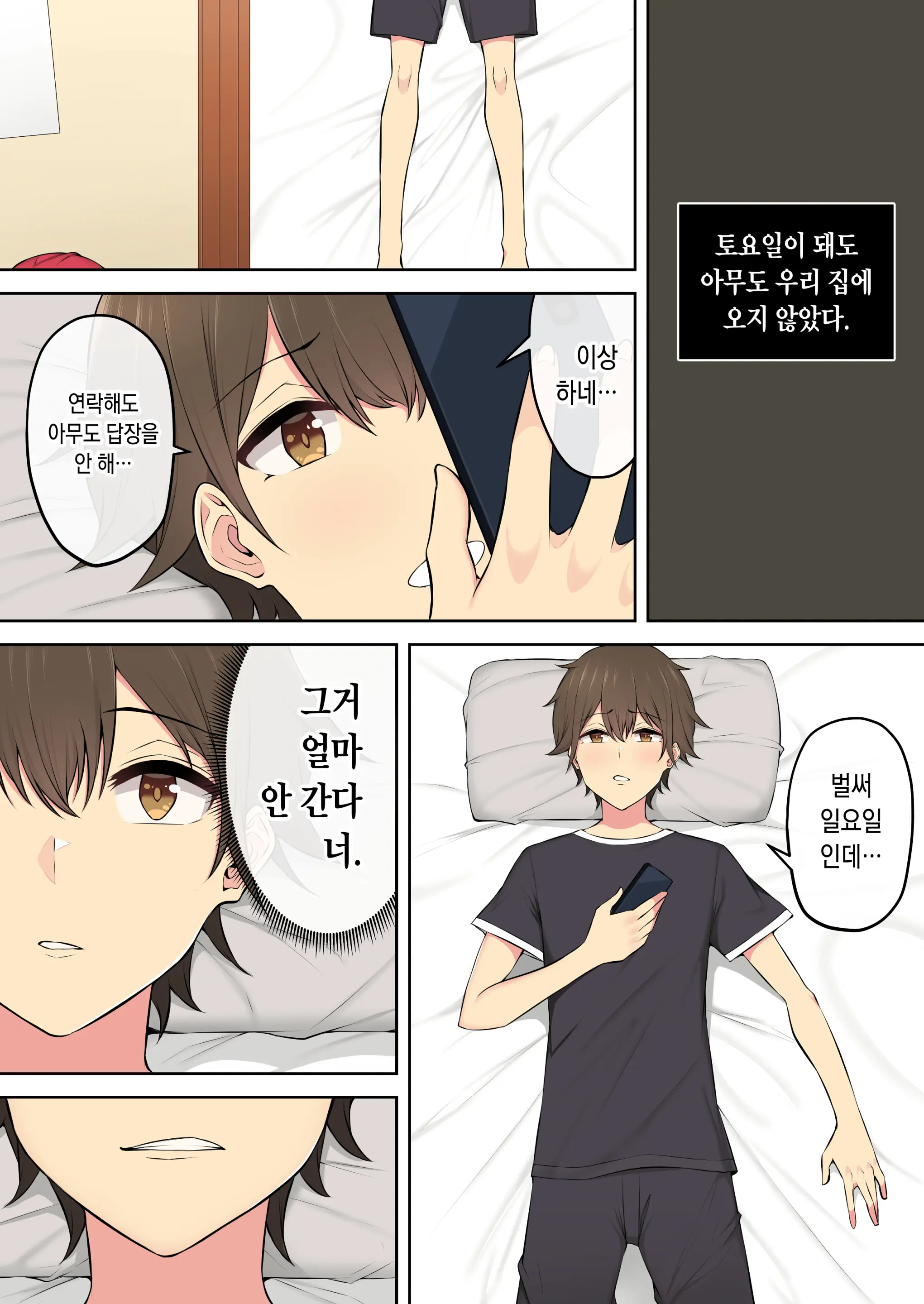 웹툰 이미지 182