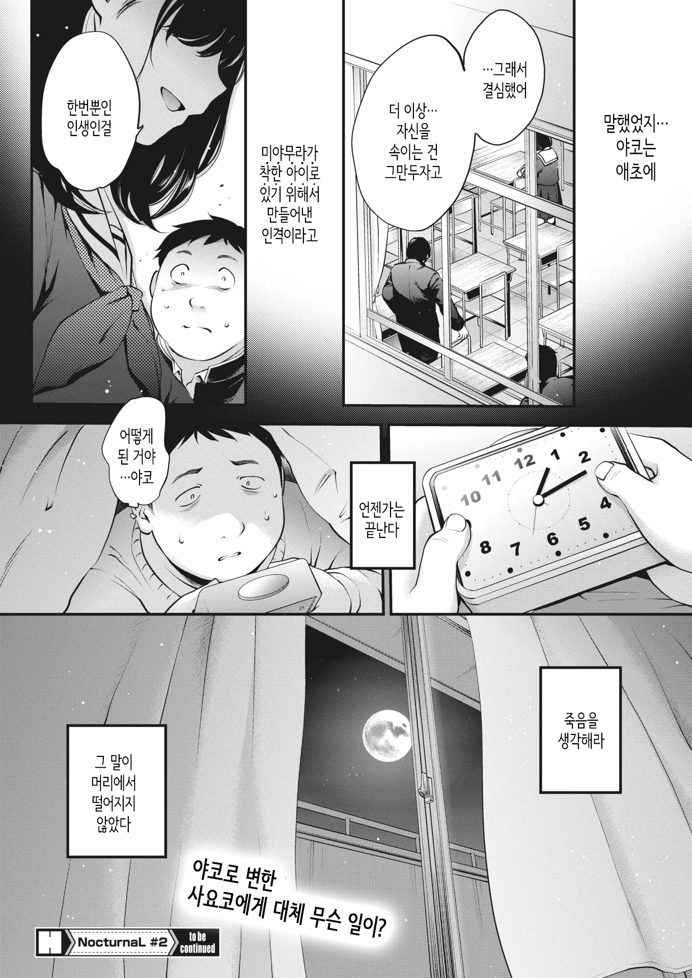 웹툰 이미지 25