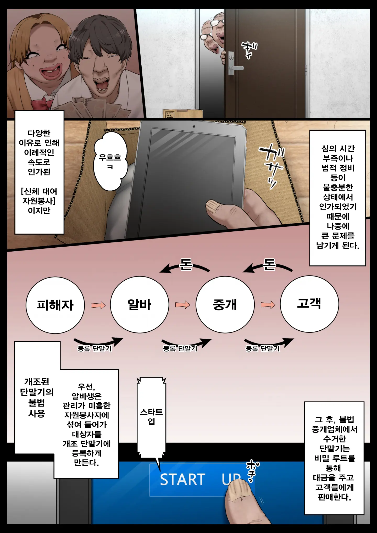 웹툰 이미지 5