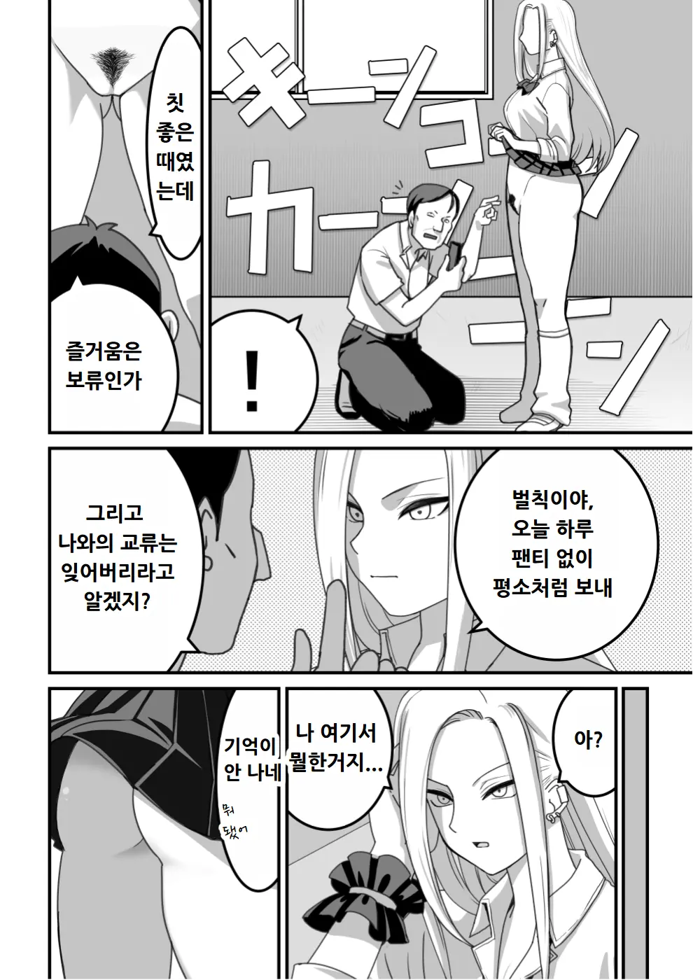 웹툰 이미지 16
