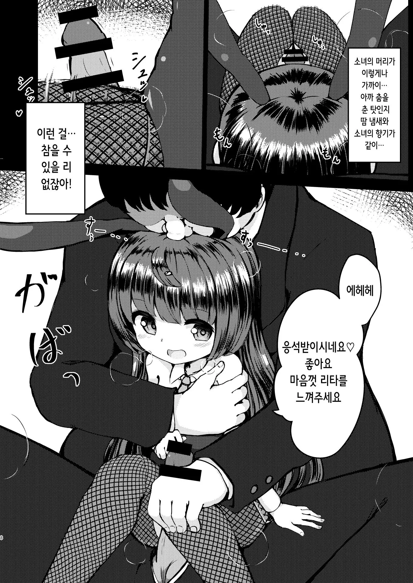 웹툰 이미지 7