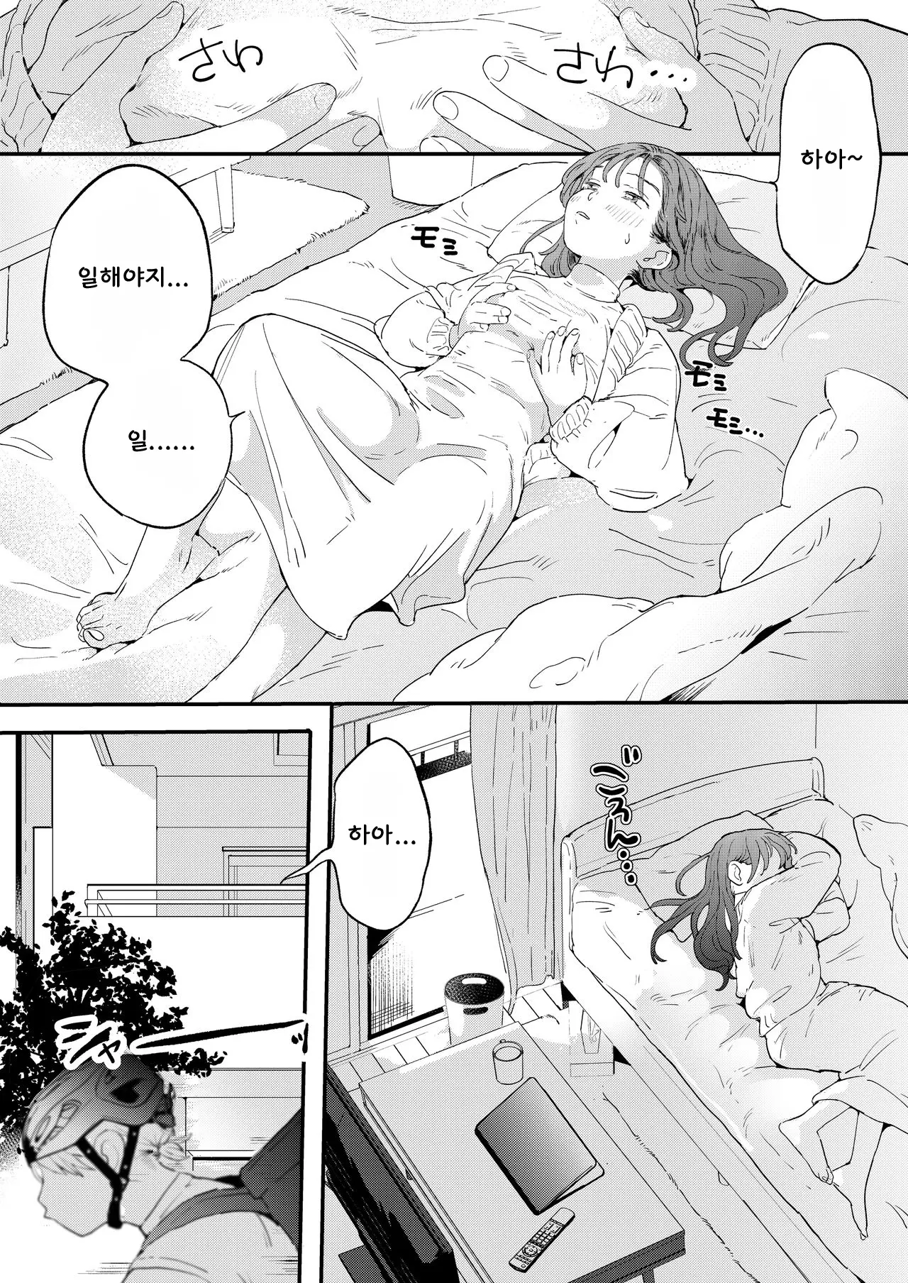 웹툰 이미지 1