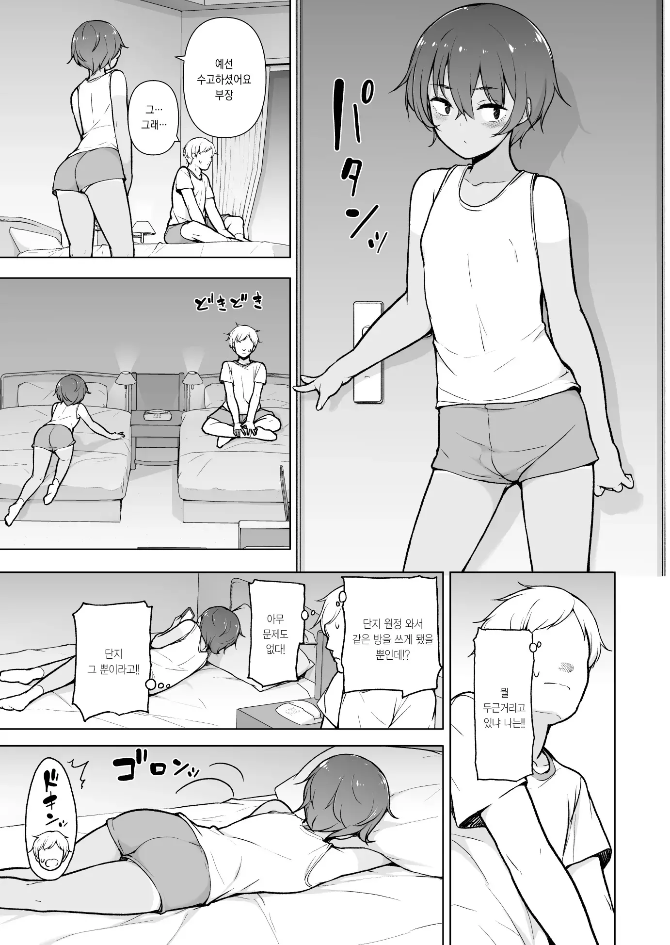 웹툰 이미지 5