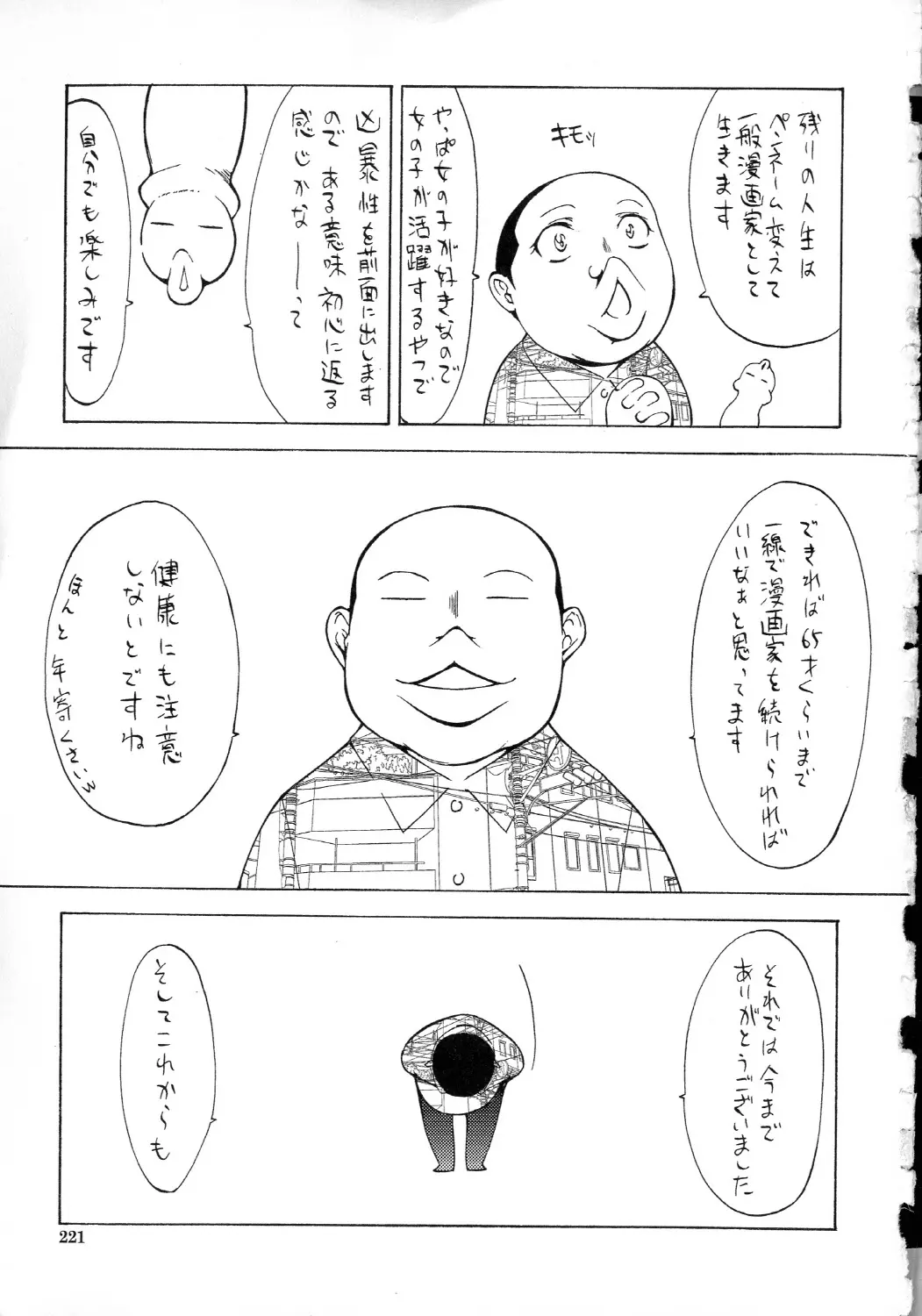 웹툰 이미지 221