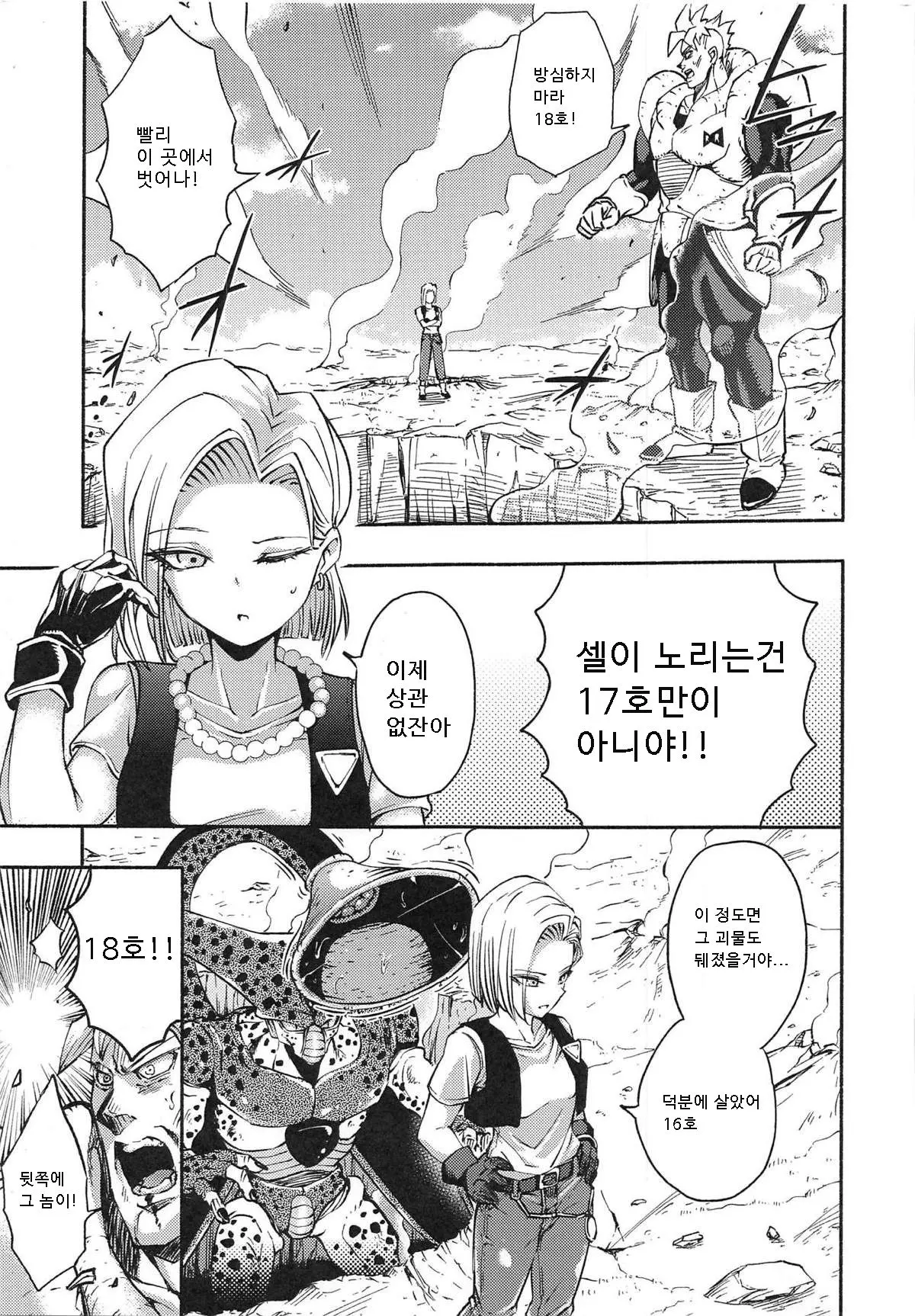 웹툰 이미지 2