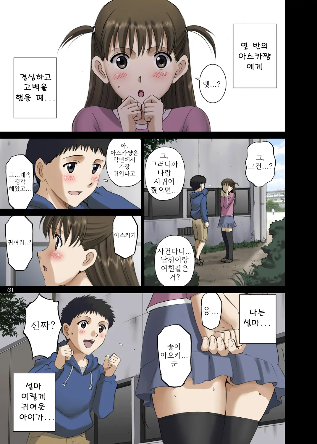 웹툰 이미지 28