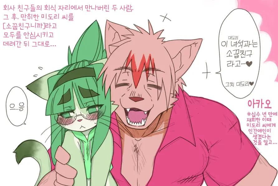 웹툰 이미지 18