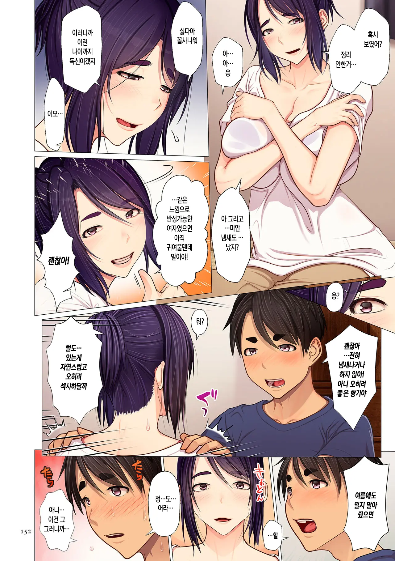 웹툰 이미지 151