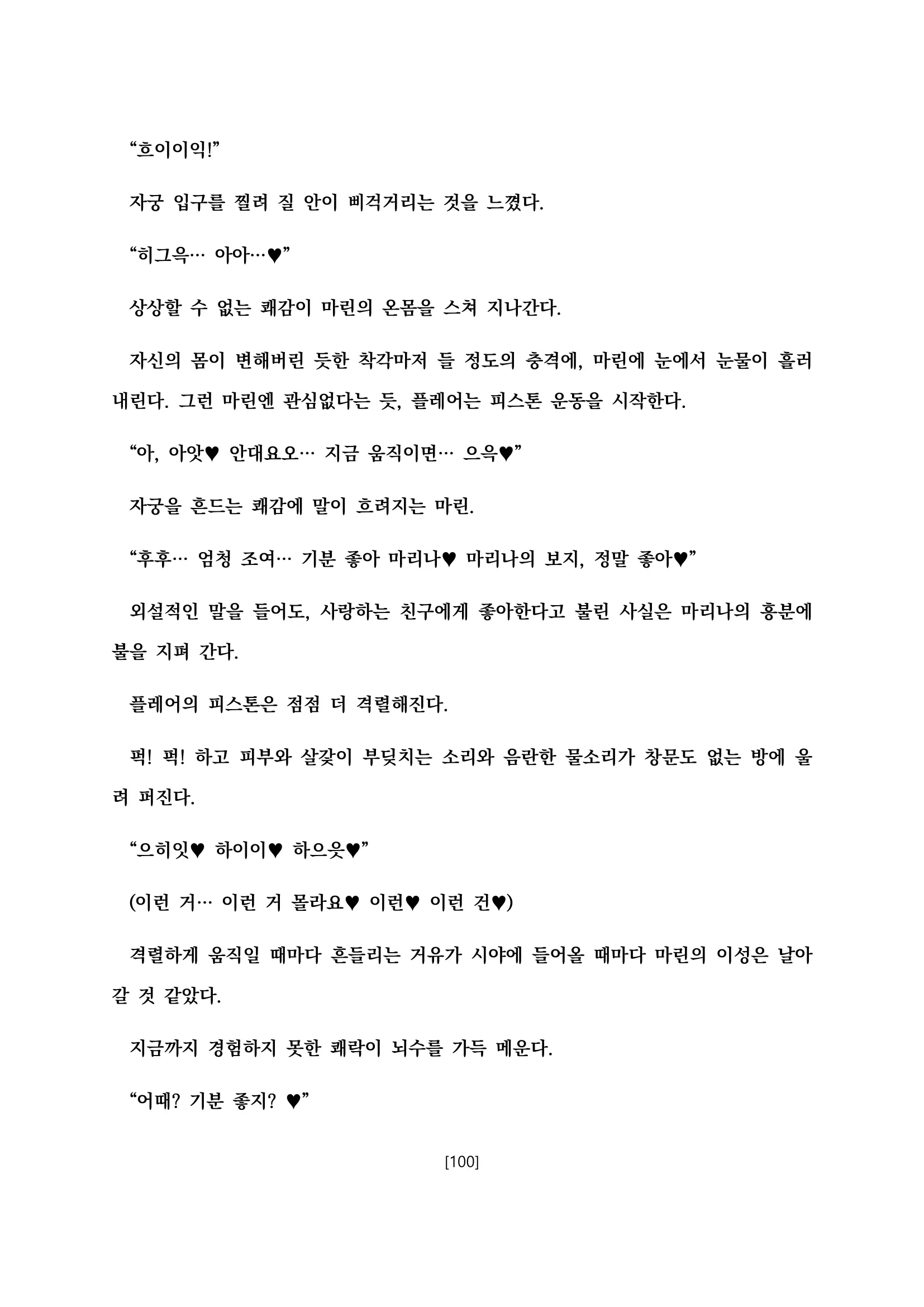 웹툰 이미지 111