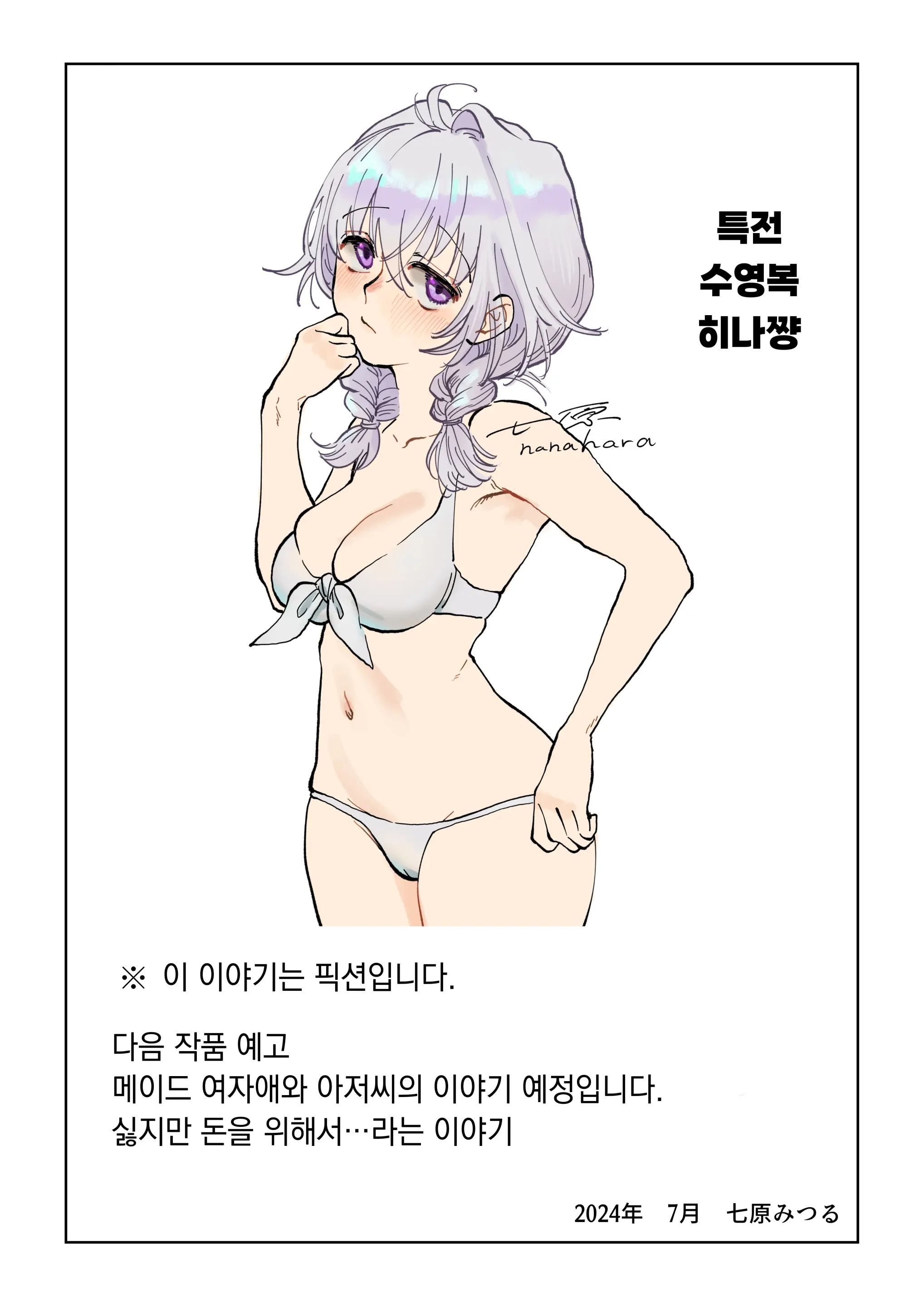 웹툰 이미지 28